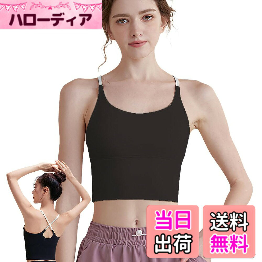 商品情報商品の説明主な仕様 【ロング丈】春、秋、冬の3シーズンだけでなく、通気性よいさらさら生地なので、夏でも楽しめるスポーツブラの1着です。締め付け感に気になる方には1サイズアップオススメです。詳細サイズはサイズデータご参考の上、ご購入の方オススメです。【おしゃれなデザイン】クススバック、色違い肩紐のコンビカラーでとってもお洒落なキャミブラトップで、ブルー、グリーン、ホワイト、ブラックの豊富な4色が選べます。【カップ付きキャミソール】トップスはこれ一枚でもOK！裏カップが固定されているので激しく動いてもズレるのは心配なしで楽♪ズレ落ちにくいこともうれしいポイントです。抜群なストレッチ性で身体を優しく包み込み、アクティブな動きでもストレスなく動きやすいヨガブラです。【快適な着心地】通気性吸汗性伸縮性速乾性に優れ、汗によるの肌のべたつき感を軽減し、運動中のカラダが快適でドライな状態をキープします。バスト全体を優しくホールドして、美しいバストラインを保ちます。【適用シーン】動きやすいから、さまざまなシーンで着られる万能フィットネスウェア！ウォーキング、エクササイズ、ジョギング、ヨガ、ピラティス、フィットネス、ホットヨガ、ピラティス、ランニング、テニス、バトミントン、トレーニング、ダンス、バレエ、ジム、筋トレ、テニス、マラソン、体操などのスポーツ全般に使えるアイテムです。さらに、やわらかい女性らしいカラーをご用意いたしました。大人の女性のための素敵なウェアで、スポーツシーンもおしゃれを楽しみましょう。