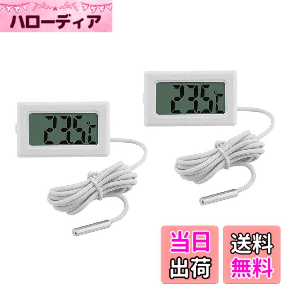 【送料無料】LCD温度湿度計 デジタル温湿度計 屋内部屋温度メーター-50度-110度 温度モニター 防水温度プローブ 冷蔵庫/家庭/オフィス/ワインセラー/繁殖地/水族館/家禽インキュベーター用(ホワイト 2個セット) 色：黒色、サイズ：4.73cm*2.85cm*1.53cm hellodear-10822800 ハローディア楽天市場店 パッケージ画像