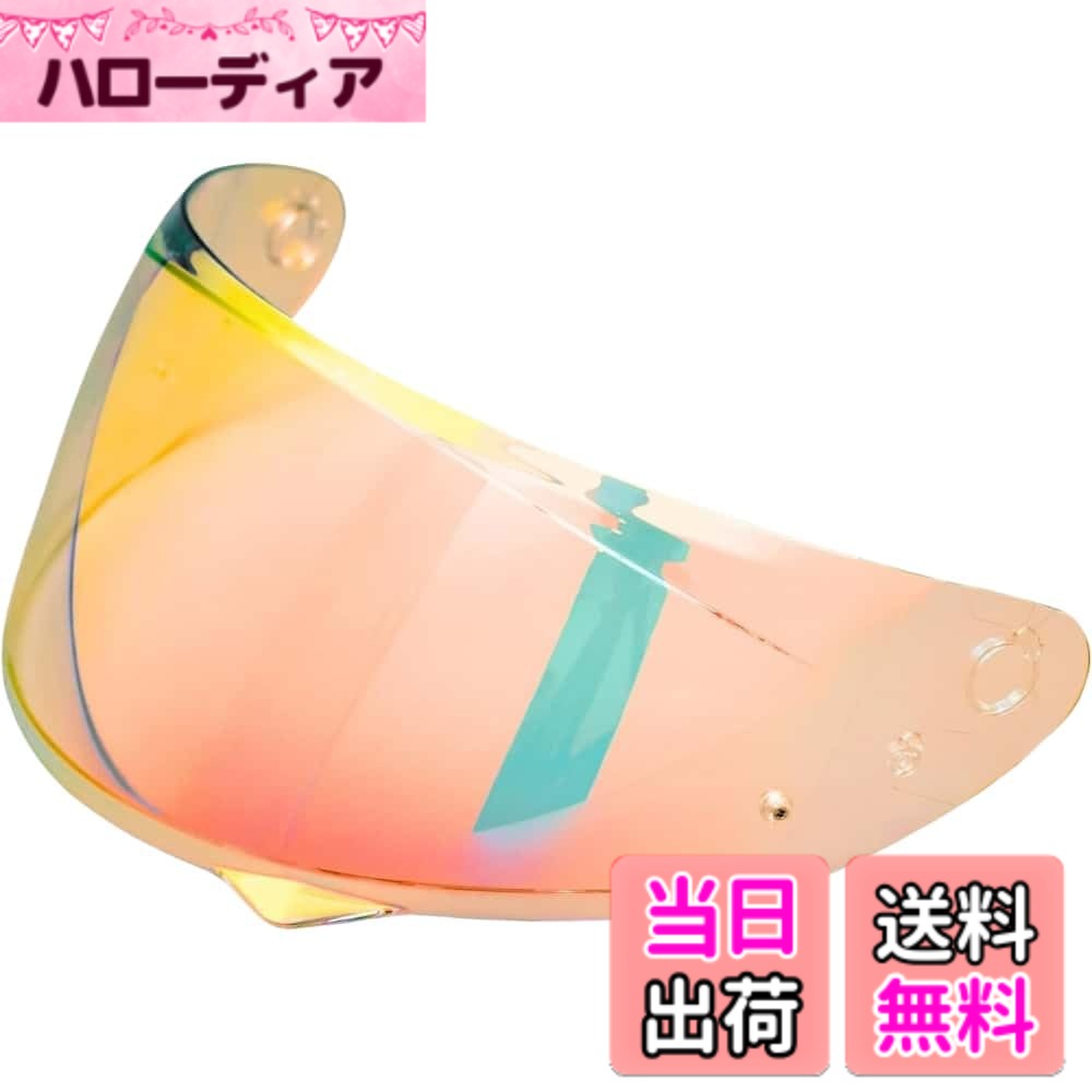 商品情報商品の説明特徴： 繊細な靭性、高い柔軟性。 UVカット、ミストカット、スクラッチ防止ケア。 交換が簡単で、すぐに使用できます。 日光、風、雨、虫から目を守り、運転の安全を確保する。 あなたが選んだ複数の色。主な仕様 適合モデル：HJC C10 ヘルメットに適したヘルメット シールドマスクです。耐久性と安定性に優れた高品質のPC素材。サンシェードは耐摩耗性に優れています。特殊ミラーコーティングにより、視界の歪みを最小限に抑え、目の疲れを軽減。防水コーティング。滑らかなミラーコーティングの表面は湿気に強い。brFor C10 シールド hjc は、ヘルメットフレームに密着しているので、ヘルメットの縁の小さな隙間から雨水が侵入したり、風やほこりが入ったりするリスクはありません。注：(透明シート、透明REVOレッド、透明REVOブルー、透明REVOパープル)4色とも昼夜を問わず使用可能，その他の色は昼夜兼用ではありません。