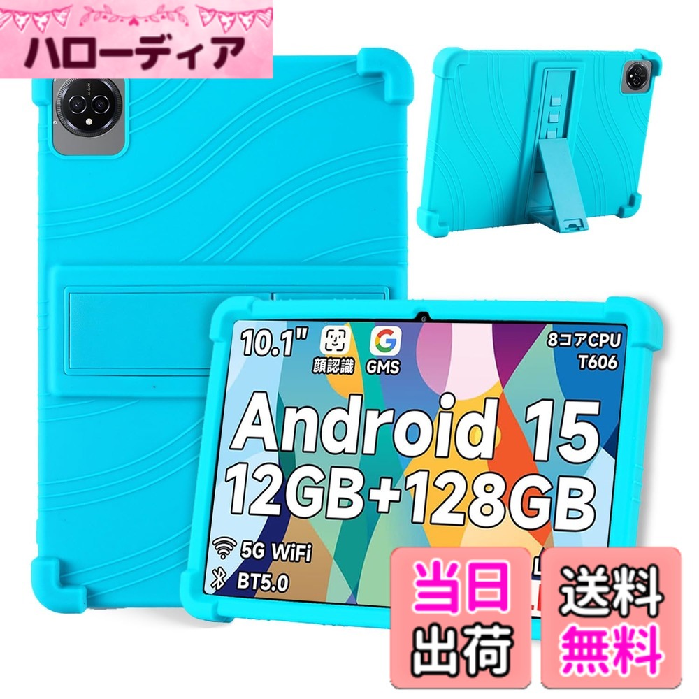 【送料無料】For BMAX I10 Plus 用 ケース カバー【KONXISA】タブレット 10.1インチ 対応 ケース シリコーン素材 耐衝撃 ブラケット機能 角度調整 シリコーンタブレットケース（ブルー） 色：ブルー、サイズ：BMAX I10 Plus ケース