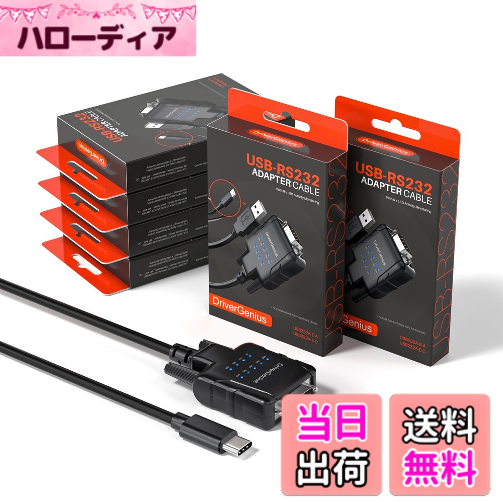 商品情報商品の説明主な仕様 USB-Cシリアルアダプタ (USB232A-E-C-P6): PLCプログラミング、ロボット制御、データ取得、組み込みシステムの初心者から専門家まで幅広いユーザーに対応。PLC、ロボット、組み込みシステムの接続とプログラミングを簡素化します。信頼性が高く、使いやすいため、学習から高度な作業まで幅広い用途に適した必須ツールです便利な9個のステータス監視用LED: 初心者から専門家まで幅広く対応、シリアル接続のリアルタイム監視を分かりやすく提供します。9つのLEDがポートのアクティビティに即時フィードバックを提供し、トラブルシューティングを簡素化、データのスムーズな送信を確保します。初心者から経験豊富なITプロフェッショナルまで、これらの視覚的インジケーターはシリアル通信の効率を高めます効率的なシリアル/RS232仕様: | ケーブル長：3フィート（91cm） | 最大ボーレート：921.6 Kbps | 512バイトFIFOバッファ | PL2303-GC（VID_067B＆PID_23A3） | 奇数/偶数/マーク/スペース/なしパリティモード | 5/6/7/8データビット | 事前に取り付けられたDB9ネジを使用してシリアルデバイスにアダプタを固定 | 銅シールドがEMI/RFI干渉を最小限に抑え、高ノイズ環境でも安定した信頼性のあるデータ送信を確保 |幅広い用途: USB-C RS232コンバータ（USB232A-E-C）は、産業用制御/自動化、物流、POS、AVインストール、ラボなどのITアプリケーションに適しています。USB-C to Serialコンバータを使用して、最新のシステムとともにレガシーハードウェアを引き続き使用できます。【注：特定のピン配置を持つシリアルポートプリンターには対応していない場合があります。シリアルマウスやPCキーボードには非対応です。】brDriverGenius 2025 IT選択: Windows OS（ARMシステムおよびWindows 12には非対応）、macOS、Linuxと互換性があります。 (1) Windows: [driverphiliex.s3.aws.com/IO_Cards/DriverGenius_USB232A-X-Windows-Driver_v4.2.1.0.zip] (2) macOS: 上記リンクまたはApp Storeから入手可能。 IT専門家向けに設計されており、この製品には2年間のアフターサービスと24時間365日の技術サポートが含まれています