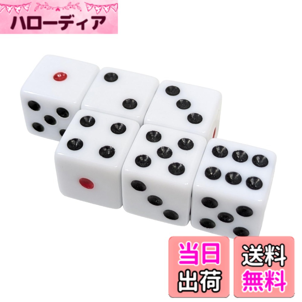 商品情報商品の説明主な仕様 【サイコロ 15mm ダイス 】 この15mmサイズのダイスは、カードゲームやボードゲームチンチロリンや各種ゲームに最適。お得な6個セットで、複数プレイヤーでのゲーム対応可能です。【高精度で均一なサイコロ】 ダイスは精密に作られています。サイコロを転がした際、均一な結果が得られるため、プレイヤー全員が安心してゲームを楽しめます。【耐久性のあるダイス】 しっかりとした作りで、繰り返しの使用にも耐える丈夫さが特徴です。ゲーム好きな方やチンチロリン愛好家にぴったりのアイテムです。【軽量で持ち運びに便利】 軽量でコンパクトなダイスセットなので、持ち運びも簡単。旅行や外出先でのゲームタイムに便利なアイテムです。【 サイコロ 15mm ダイス セット 仕様】 ◎サイズ：15x15x15mm　◎セット内容：6個セット ※対象年齢6歳以上