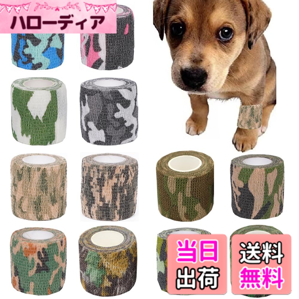 商品情報商品の説明商品の説明 【多機能】皮膚や被毛の保護、汚れ防止、怪我や手術後に舐めるのを防ぐためにも使用できます。※動物の医療・治療目的では使用できません。 使用方法 【多機能】皮膚や被毛の保護、汚れ防止、怪我や手術後に舐めるのを防ぐためにも使用できます。※動物の医療・治療目的では使用できません。主な仕様 【サイズ】5cmx4.5mの弾力があり、小さな傷の保護やテーピングに便利なテープです。 【通気性抜群】直接肌に触れるものですので、安全で優しい素材を使用しています。通気性が良く、長時間巻いてもムレたりヨレたりしませんので快適です。 【使いやすい】軽量で、弾力性が高く、関節を固定するのに適しており、巻きやすいです。はさみなしで引き裂くことができます。【可愛い】可愛いデザインなので、包帯らしくなく、おしゃれにお使いいただけます。動物病院でも使用されている医療用包帯を参考にし、獣医師の監修の下で作られたケア用品です。【多機能】皮膚や被毛の保護、汚れ防止、怪我や手術後に舐めるのを防ぐためにも使用できます。※動物の医療・治療目的では使用できません。