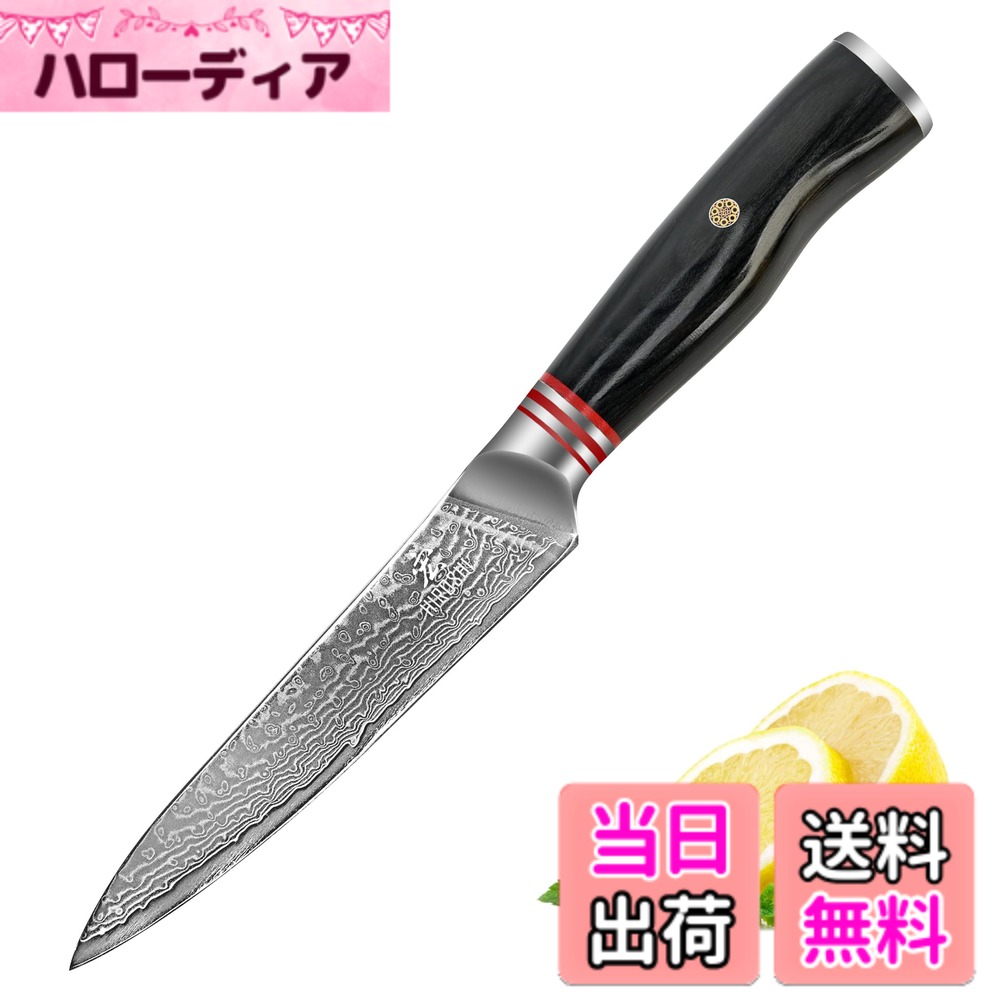 【送料無料】HIROSHI 果物包丁 ペティナイフ ペアリングナイフ フルーツナイフ 色：シルバー、 ...
