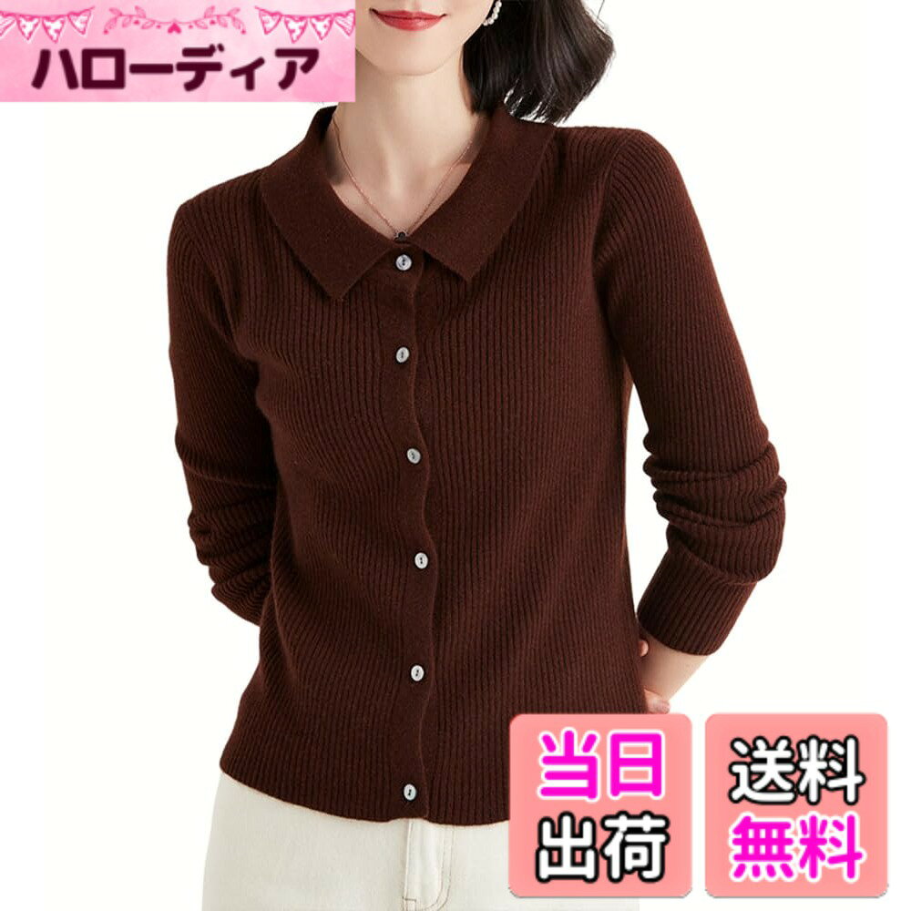 商品情報商品の説明主な仕様 カーディガンとして羽織りにしたり、ボタンを留めてプルオーバーとしても着回せるヘビロテ必須なアイテム。トレンド感のある襟付きニットカーディガン。滑らかで肌触りの良いニットなので着心地が良く、肌寒い時期から長期間着用頂ける万能なアイテムに仕上げました。肌触りが柔らかくて着痩せます！通気性、伸縮性、生地にとことんこだわり着心地の良さを実現します。このカーディガンはポリエステル100％で作られ、肌触わりが柔らかくて、着心地も軽やかです。適度の厚さで、秋は少し肌寒い時にライトアウターとして、冬にはアウターのインナーとして最適します！ゆったりさのある無地カーディガンは、小さめサイズから大きいサイズまで揃えているので、色んな体型のお客様に合います。くすみ感がイマドキでおとなかわいい11カラーもご用意いしており、是非一枚を買ってください！