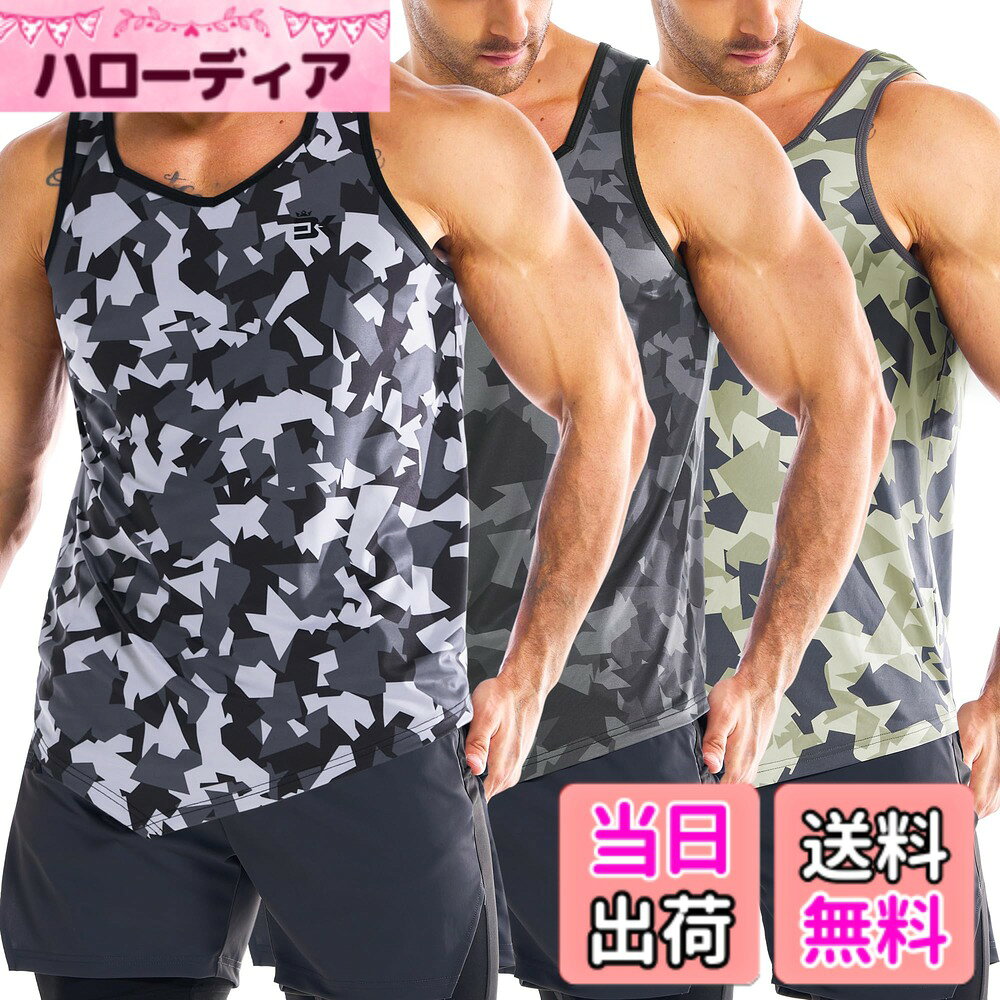 商品情報商品の説明主な仕様 【タンクトップ トレーニング】不規則な裾デザインで着脱が簡単、ゆったりとしたシルエットが動きやすさを実現。トレーニング中も全くストレスを感じず、快適なフィット感を提供します。肩甲骨の可動域を最大限サポート。【タンクトップ メンズ トレーニング】超弾性＆吸汗速乾素材、速乾性能を両立。洗濯50回後も新品同様の形状保持力を誇る、ジム通い必須のプレミアム仕様です。【タンクトップ メンズ】迷彩プリントはソフト加工で肌触りが良く、光沢感と耐光性を兼ね備えています。洗濯を重ねても色あせない耐久性で、長く愛用できるデザインです。【タンクトップ メンズ 速乾】新開発のネックラインが頭肩比を整え、スタイルアップを実現！フィギュアを目立たせます。【タンクトップ】プレミアム3枚組コスパ戦略、ローテーション洗濯で常に清潔な状態をキープ。消耗品と考えがちなジムウェアを、長期的な投資品に昇華します。