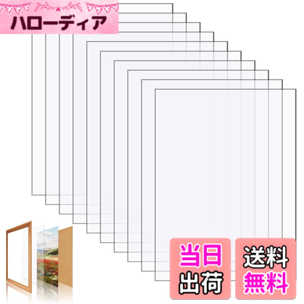 商品情報商品の説明1.【高透明度アクリル板 - 明るくクリア】このアクリル板は高い透明度を誇り、可視光線透過率は92%に達し、ガラスよりも優れた透明度を提供します。さらに耐久性も高く、カットもしやすいので、さまざまなDIYプロジェクトに最適です 2.【傷や汚れを防ぐ保護フィルム付き】両面に保護フィルムが貼られており、傷や汚れから守ります。使用前にフィルムを剥がすだけで、清潔でクリアなアクリル板が使えます。サイズは150mm x 100mm、厚さは1mmです 3.【DIYに最適な多用途アクリルシート】これらのアクリル板は、額縁のガラス代わりや、ドアサイン、メニュー、ショーケース、装飾品、工芸品など多様なプロジェクトに適しています。自分で簡単にカット・編集でき、非常に柔軟で耐久性が高いです 4.【ガラスの代替品として最適】アクリル板はガラスより軽量で割れにくく、優れた耐衝撃性を持っています。ガラスの代わりに使うことで、より安全で扱いやすい素材になります。厚いアクリル板でも簡単に加工が可能です 5.【高品質でDIYにも最適】耐薬品性、難燃性、電気絶縁性に優れたアクリル素材。シンプルな工具で簡単に穴あけやカットができ、フレームや独自のデザインをDIYで作成するのに最適です主な仕様 1.【高透明度アクリル板 - 明るくクリア】このアクリル板は高い透明度を誇り、可視光線透過率は92%に達し、ガラスよりも優れた透明度を提供します。さらに耐久性も高く、カットもしやすいので、さまざまなDIYプロジェクトに最適です2.【傷や汚れを防ぐ保護フィルム付き】両面に保護フィルムが貼られており、傷や汚れから守ります。使用前にフィルムを剥がすだけで、清潔でクリアなアクリル板が使えます。サイズは150mm x 100mm、厚さは1mmです3.【DIYに最適な多用途アクリルシート】これらのアクリル板は、額縁のガラス代わりや、ドアサイン、メニュー、ショーケース、装飾品、工芸品など多様なプロジェクトに適しています。自分で簡単にカット・編集でき、非常に柔軟で耐久性が高いです4.【ガラスの代替品として最適】アクリル板はガラスより軽量で割れにくく、優れた耐衝撃性を持っています。ガラスの代わりに使うことで、より安全で扱いやすい素材になります。厚いアクリル板でも簡単に加工が可能です5.【高品質でDIYにも最適】耐薬品性、難燃性、電気絶縁性に優れたアクリル素材。シンプルな工具で簡単に穴あけやカットができ、フレームや独自のデザインをDIYで作成するのに最適です