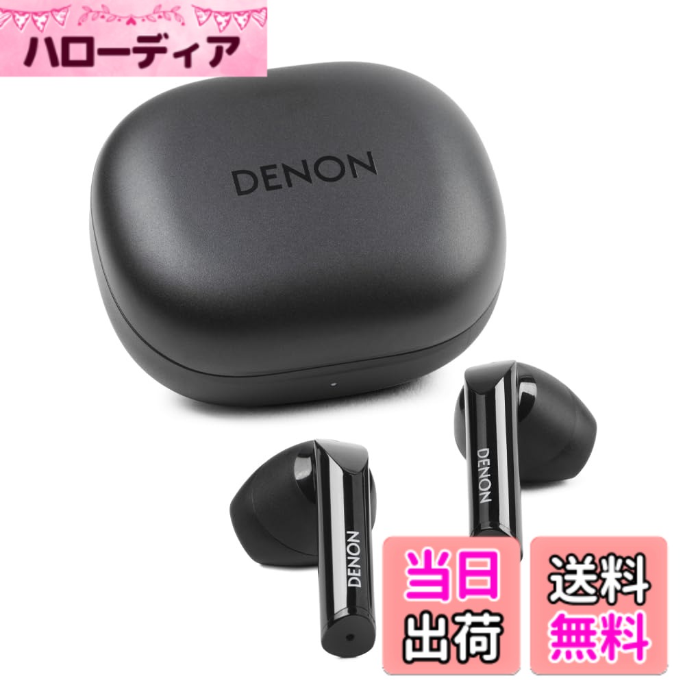 デノン DenonAHC500W USB-C充電ケース ワイヤレス充電対応 インナーイヤー型 12mmフリーエッジ・バイオセルロースドライバー 完全ワイヤレス・インイヤーヘッドホン 色：ブラック