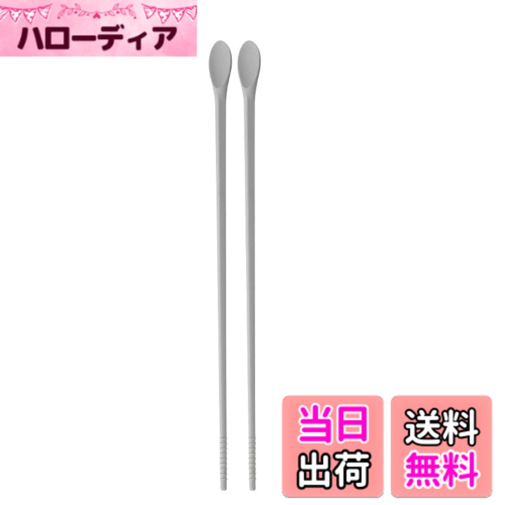 商品情報商品の説明この31cmのシリコン製菜箸は、調理の必需品として設計されています。シリコン製の滑り止め加工により、揚げ物や麺類を扱う際も安定した掴みを実現。長めの箸身は、熱い油や沸騰したお湯からの距離を保ち、安全な調理をサポートします。卵焼きの返しや、ラーメン・そばなどの麺類の取り扱いにも最適。耐久性に優れたシリコン素材を使用しているため、長期間の使用に耐えます。シリコン部分は耐熱性があり、高温での調理にも安心してお使いいただけます。毎日の調理をより快適にする、機能的な調理器具です。主な仕様 長さ: 31.5cm。　材質: シリコン製。揚げ物や麺類の調理に最適な菜箸です。箸先は滑り止め加工を施し、揚げ物や麺類を扱う際も安定した掴みを実現。 箸頭はスプーン型を設計された、調味料をすくう用にとても便利。長めの箸身は、熱い油や沸騰したお湯からの距離を保ち、安全な調理をサポートします。シリコン製で220度耐高温、焦げない、変色しにくい；持ち心地よい、熱伝導率が低いです。毎日の調理をより快適にする、機能的な調理器具です。多目的: 卵焼き、ラーメン、そば、揚げ物など、様々な料理の調理に対応する万能な調理器具。