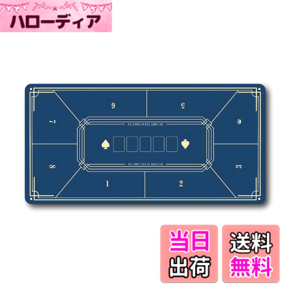 商品情報商品の説明主な仕様 【快適なプレイ体験】このポーカーマットは、滑らかな樹脂素材を使用しており、カードの滑りが良く、スムーズなゲーム進行を実現します。プレイヤー全員が快適にプレイできるため、ゲームの楽しさが倍増します。【8人用デザイン】最大8人まで対応可能なサイズ設計で、友人や家族と一緒に本格的なポーカーゲームを楽しむことができます。大人数での集まりでも、全員が快適にプレイできるスペースを提供します。【持ち運びやすさ】40*80cmのコンパクトなサイズで、簡単に丸めて持ち運ぶことができます。自宅だけでなく、旅行先や友人宅でも手軽にポーカーを楽しむことができ、どこでもゲームの場を提供します。【耐久性のある素材】ゴム製の裏地がしっかりとテーブルにフィットし、滑り止め効果を発揮します。長時間の使用にも耐えうる耐久性を持ち、長く愛用できる商品です。【視覚的な魅力】色合いが目に優しく、視覚的にもリラックスできる環境を提供します。プレイヤーの集中力を高め、より戦略的なプレイをサポートします。※モニターの環境により、色の見え方に若干差が生じる場合がございます。