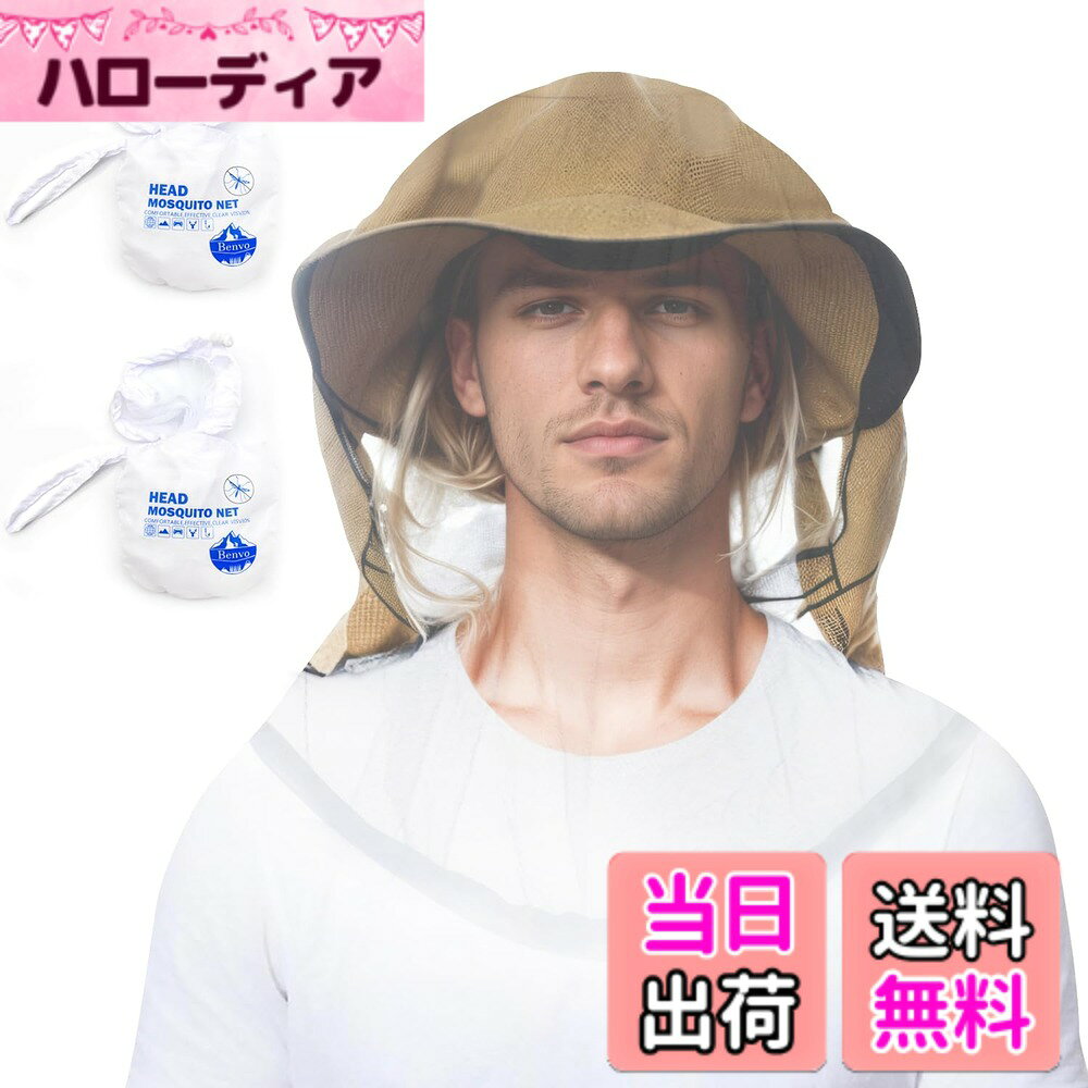 商品情報商品の説明虫除けネット主な仕様 虫除けネットで快適なアウトドアを：防虫仕様のヘッドネットが顔・首・耳を完全保護して、ハイキングや釣り、散歩中でも虫の侵入をシャットアウト！快適なアウトドア体験を最後までお楽しみいただけます。肌触り最高のモスキートネット：繊細で軽量なニットメッシュは肌に優しく、擦れ痛みがゼロ！1mm極小メッシュが360度クリアビューを実現し、熱気を排出し、夏の蒸れを解消できます。進化した防護範囲：トップに直径14cmの遮光布を追加しちました。全長54cmのロングデザインで肩まで完全カバーします。首周り100cmのゆとりサイズで、シャツへの巻き込みも容易です。過密縫製で虫の侵入経路を徹底ブロックします。収納袋の機能美：アップグレードにより、梱包袋が製品と一体化し、手を入れてネット部分を最後まで引き出し、バッグを裏返すことで、上部に丈夫な布製の輪ができ、荷造りや携帯に便利です。さらに調節可能なドローストリングを装備しており、裾部分のサイズを最適に調整できるため、昆虫の侵入を確実に防ぎます。（注：帽子が付属しない）多様なシーンで活躍する虫除けアイテム：春から秋のアウトドアに最適！釣り・キャンプ・ガーデニングで大活躍。帽子との併用で二重防護が可能です。洗濯可能な速乾素材がアウトドア派の必須アイテムになります。