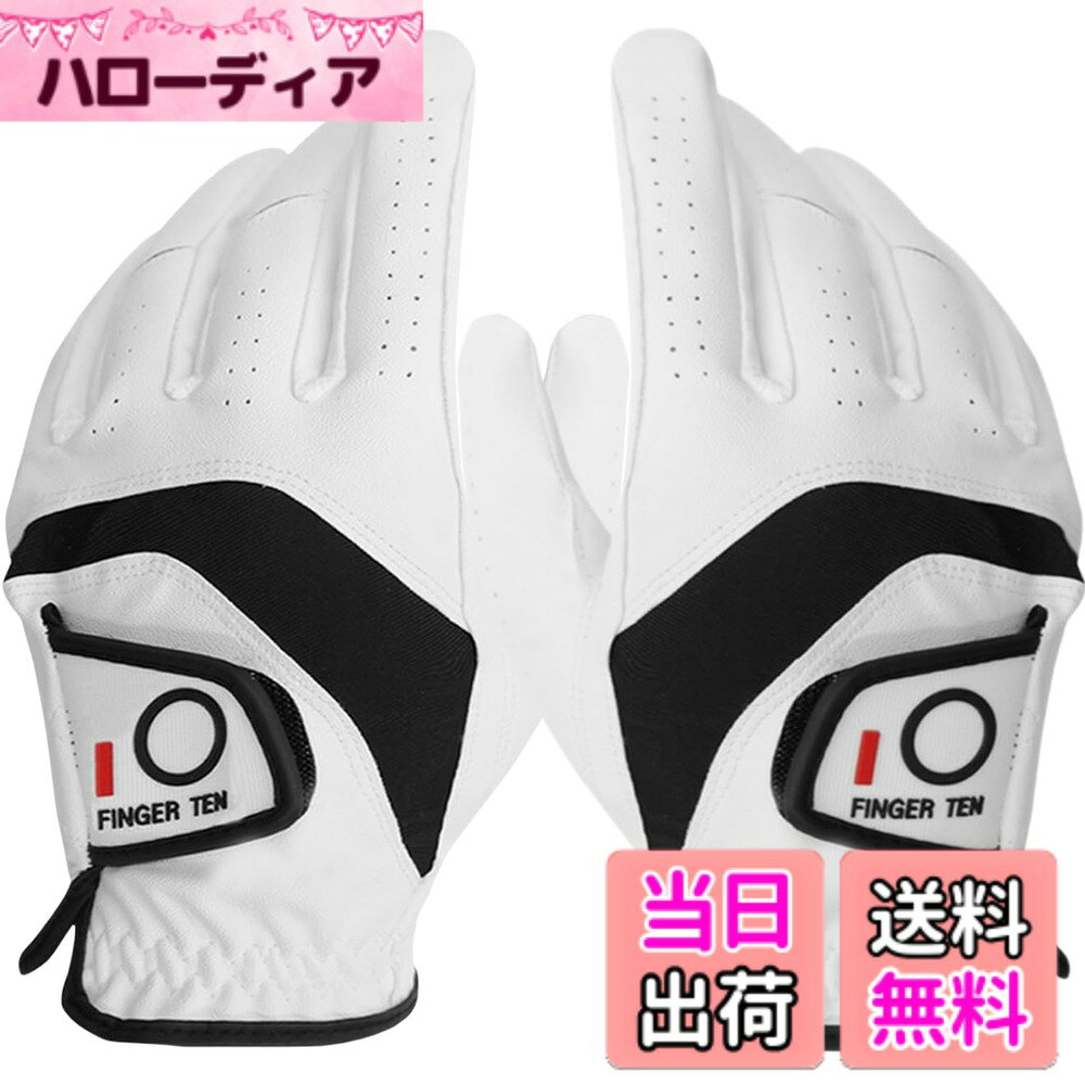 商品情報商品の説明主な仕様 P1.優れた素材の組み合わせ：天然皮革と合成皮革の組み合わせで、優れたフィット感と高耐久性を実現。天然皮革は高級感のある触感と優れたグリップ感を提供し、合成皮革は耐久性と性能を向上させます。brP2.強力グリップ:しっとりとした合成皮革と羊革で、強力なグリップ力を発揮。伸縮性のある素材により、幅広い動きが可能で、長時間のラウンド中の疲れを軽減します。brP3.優れた通気性:穿孔デザインにより空気が循環し、汗の溜まりを防ぎ、暑くて湿度の高い状況下でもしっかりとグリップできます。手を涼しく乾燥した状態に保ちます。brP4.優れたフィット感:柔らかく伸縮性に優れた合成皮革とニット素材の採用で、グリップ時の手にフィット。素材の組み合わせにより、適切な摩擦力が得られ、スイング中に手がしっかりとクラブに固定されます。滑りをなくし、より正確なショットを実現しましょう。brP5.FINGER TENは、より良いスポーツ品を提供することで、スポーツシーンを支えていくことはもちろん、 スポーツの価値を活用した商品やサービスを開発し、日常生活にもその価値を積極的に広めていきます。また、商品について何か質問や問題があれば、いつでも遠慮なくご連絡ください。