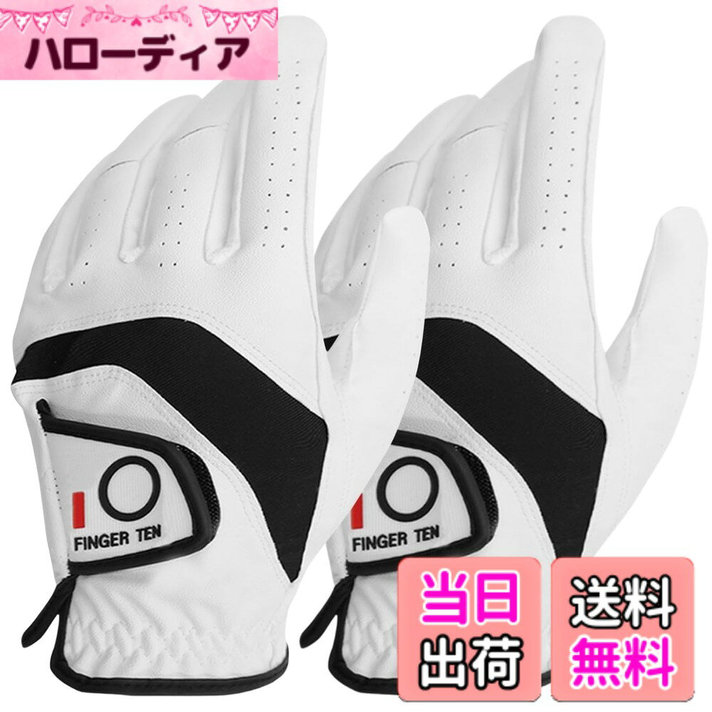 商品情報商品の説明主な仕様 P1.優れた素材の組み合わせ：天然皮革と合成皮革の組み合わせで、優れたフィット感と高耐久性を実現。天然皮革は高級感のある触感と優れたグリップ感を提供し、合成皮革は耐久性と性能を向上させます。brP2.強力グリップ:しっとりとした合成皮革と羊革で、強力なグリップ力を発揮。伸縮性のある素材により、幅広い動きが可能で、長時間のラウンド中の疲れを軽減します。brP3.優れた通気性:穿孔デザインにより空気が循環し、汗の溜まりを防ぎ、暑くて湿度の高い状況下でもしっかりとグリップできます。手を涼しく乾燥した状態に保ちます。brP4.優れたフィット感:柔らかく伸縮性に優れた合成皮革とニット素材の採用で、グリップ時の手にフィット。素材の組み合わせにより、適切な摩擦力が得られ、スイング中に手がしっかりとクラブに固定されます。滑りをなくし、より正確なショットを実現しましょう。brP5.FINGER TENは、より良いスポーツ品を提供することで、スポーツシーンを支えていくことはもちろん、 スポーツの価値を活用した商品やサービスを開発し、日常生活にもその価値を積極的に広めていきます。また、商品について何か質問や問題があれば、いつでも遠慮なくご連絡ください。
