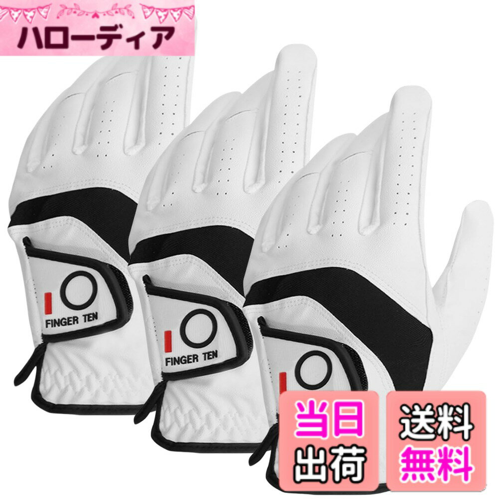【送料無料】ゴルフグローブ メンズ 3枚セット 天然羊革と合成皮革の組み合わせ ソ...