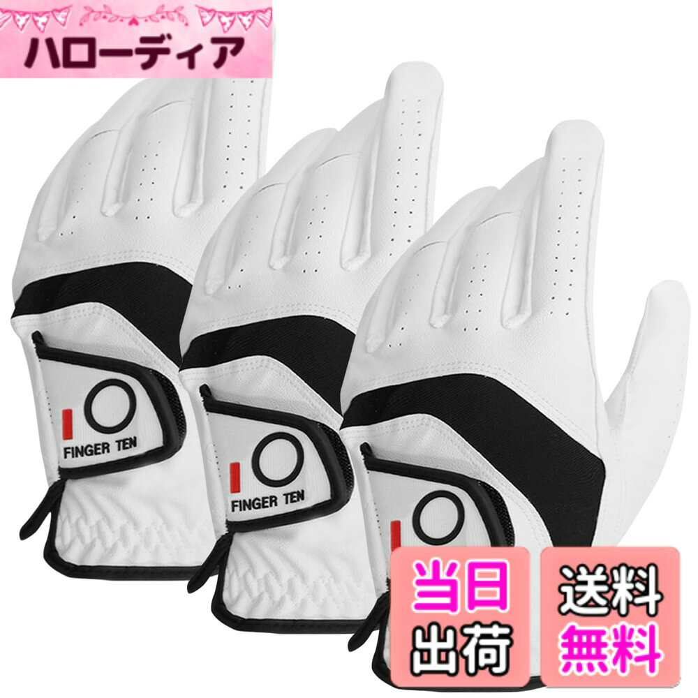 【送料無料】ゴルフグローブ メンズ 3枚セット 天然羊革と合成皮革の組み合わせ ソ...