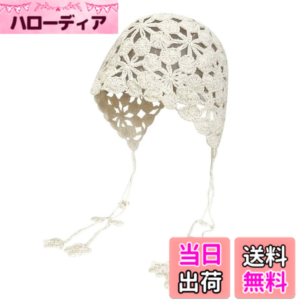 商品情報商品の説明説明 この素敵なかぎ針編み帽子は、春夏シーズンに最適な薄手デザインで、快適な着用感を提供します。レース編みの繊細なパターンと花のモチーフが、エレガントで女性らしい魅力を引き立てます。通気性に優れた設計で、暑い季節でも快適に過ごせます。小顔効果があり、写真撮影時にも映える洗練されたシルエットが特徴です。ビーニースタイルのニット帽は、カジュアルからフェミニンまで幅広いコーディネートに合わせやすく、デイリーユースにぴったり。レディースファッションのアクセントとして、おしゃれな着こなしを演出します。軽やかな着用感と上品なデザインで、春から夏のファッションを彩る必須アイテムです。主な仕様 デザイン: エレガントな花モチーフのかぎ針編みデザインで、春夏シーズンに最適なレース編み帽子です。素材と通気性: 薄手の生地を使用し、春夏シーズンに最適、通気性に優れた快適な着用感を実現しています。スタイリング: おしゃれなビーニー帽子スタイルで、カジュアルからエレガントまで幅広いコーディネートに対応。機能性: 小顔効果を演出する立体的なシルエットで、写真撮影時にも映える洗練されたデザイン。着用シーン: レディース向けの軽量キャップで、デイリーユースからお出かけまで様々なシーンで活躍。