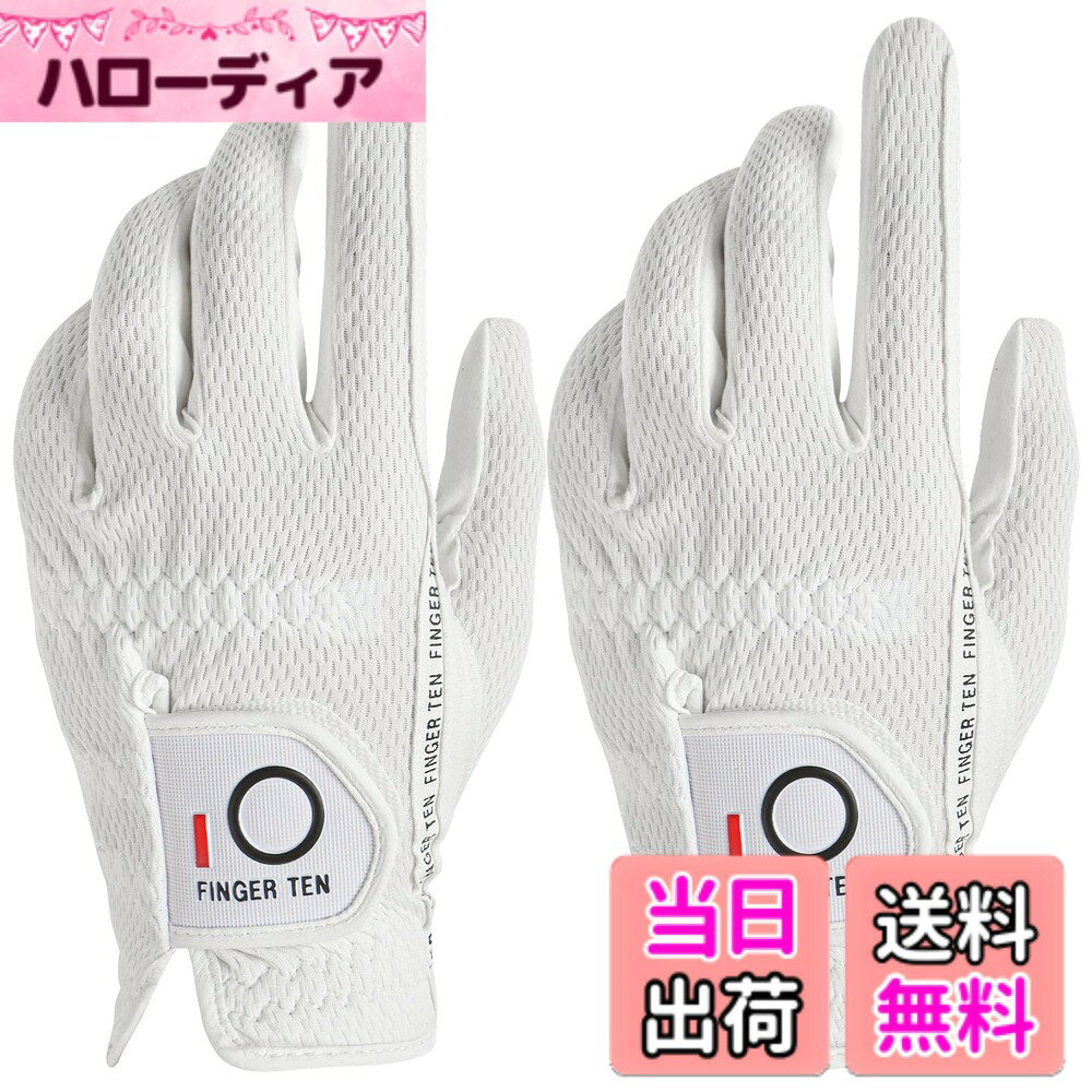 商品情報商品の説明主な仕様 1. 優れた素材の組み合わせ：耐磨耗性のあるスウェード調合成皮革、通気性の良いメッシュクロスを組み合わせています。優れた耐久性とグリップ力を提供し、メッシュクロスは手を常に乾燥させ、スイング体験を向上させます。brP2.優れた通気性と耐摩耗性:メッシュ素材を採用しており、優れた通気性を備えています。メッシュパネルにより、空気が自由に循環し、コースでの長時間のプレー中も手を涼しく乾燥した状態に保ちます。高品質な素材で、繰り返しのスイングやクラブとの接触にも丈夫です。持続的な使用に耐えることができます。brP3.便利なマジックテープ:便利なマジックテープクロージャーが装備されており、これらのグローブは簡単に着脱できます。調整可能なクロージャーにより、好みに合わせてフィット感をカスタマイズでき、ゲーム中もしっかりとした安定感を得ることができます。brP4.多機能で全天候型のギア:当社のDKX - 002ゴルフグローブは、あらゆる気象条件に適しています。夏の暑さの中でプレーしているときでも、早春の涼しさの中でプレーしているときでも、これらのグローブは最適なパフォーマンスを発揮します。brP5.FINGER TENは、より良いスポーツ品を提供することで、スポーツシーンを支えていくことはもちろん、 スポーツの価値を活用した商品やサービスを開発し、日常生活にもその価値を積極的に広めていきます。また、商品について何か質問や問題があれば、いつでも遠慮なくご連絡ください。