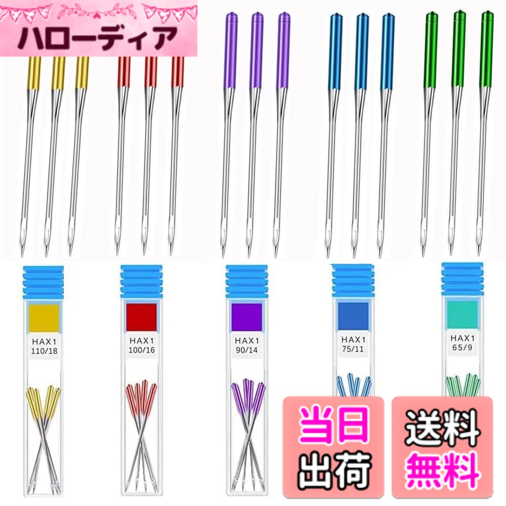 商品情報商品の説明1.【サイズ詳細】全長約3.9cm、9#/11#/14#/16#/18#各3本ずつ、合計15本。 2.【高品質の素材】この機械針は、最高品質の高強度鋼、高硬度、鋭い針先、滑らかな針穴で作られており、針を曲げる＆スキップすることは容易ではなく、錆びることは容易ではない、染色することは容易ではない、壊れたり、変形することは容易ではない、尖った先端は、簡単かつ迅速にあなたの長期的なニーズを満たすために、耐久性のある布を貫通することができます。 3.【適した複数の生地】チュール、シルク（サイズ：65/9）のような薄い生地に適しています;シャツ、サテン（サイズ：75/11）のような中薄の生地;ウィンドブレーカー（サイズ：90/14）のような普通の生地;ジーンズ（サイズ：100/16）のような厚い生地;厚いコート（サイズ：110/18）のような厚い生地。 4.【取り付けが簡単で】さまざまなサイズでニーズに対応します。 服を縫制するとき、生地によってミシン針の用途を素早く変えることができる。 鋭利でバリがなく、織物を貫通しやすく、針飛びに強く、織物に対して良好な保護作用がある。 5.【便利な収納】アクセサリーは紛失しやすく、各サイズに専用のオーガナイザーが付いている。箱にはサイズが明記されているので迷うこともなく、収納ボックスも場所を取らない。主な仕様 【サイズ詳細】全長約3.9cm、9#/11#/14#/16#/18#各3本ずつ、合計15本。【高品質の素材】この機械針は、最高品質の高強度鋼、高硬度、鋭い針先、滑らかな針穴で作られており、針を曲げる＆スキップすることは容易ではなく、錆びることは容易ではない、染色することは容易ではない、壊れたり、変形することは容易ではない、尖った先端は、簡単かつ迅速にあなたの長期的なニーズを満たすために、耐久性のある布を貫通することができます。【適した複数の生地】チュール、シルク（サイズ：65/9）のような薄い生地に適しています;シャツ、サテン（サイズ：75/11）のような中薄の生地;ウィンドブレーカー（サイズ：90/14）のような普通の生地;ジーンズ（サイズ：100/16）のような厚い生地;厚いコート（サイズ：110/18）のような厚い生地。【取り付けが簡単で】さまざまなサイズでニーズに対応します。 服を縫制するとき、生地によってミシン針の用途を素早く変えることができる。 鋭利でバリがなく、織物を貫通しやすく、針飛びに強く、織物に対して良好な保護作用がある。【便利な収納】アクセサリーは紛失しやすく、各サイズに専用のオーガナイザーが付いている。箱にはサイズが明記されているので迷うこともなく、収納ボックスも場所を取らない。