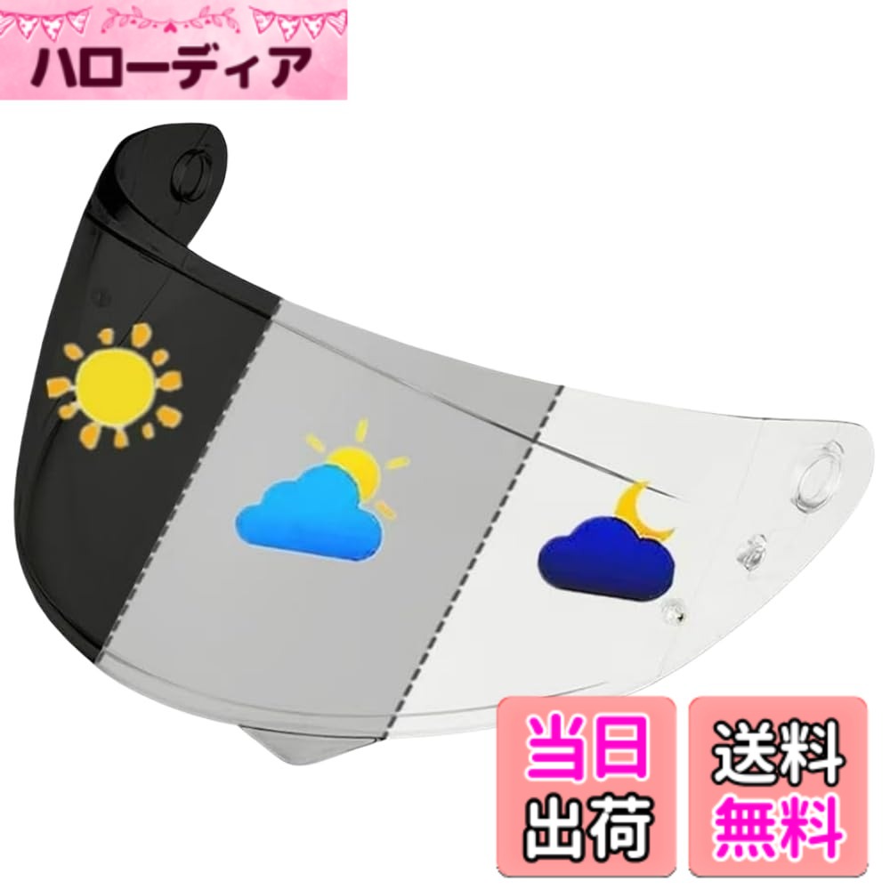 【送料無料】Wayocfei バイク ヘルメット シールド ミラーシールド 【適合：HJC C1...