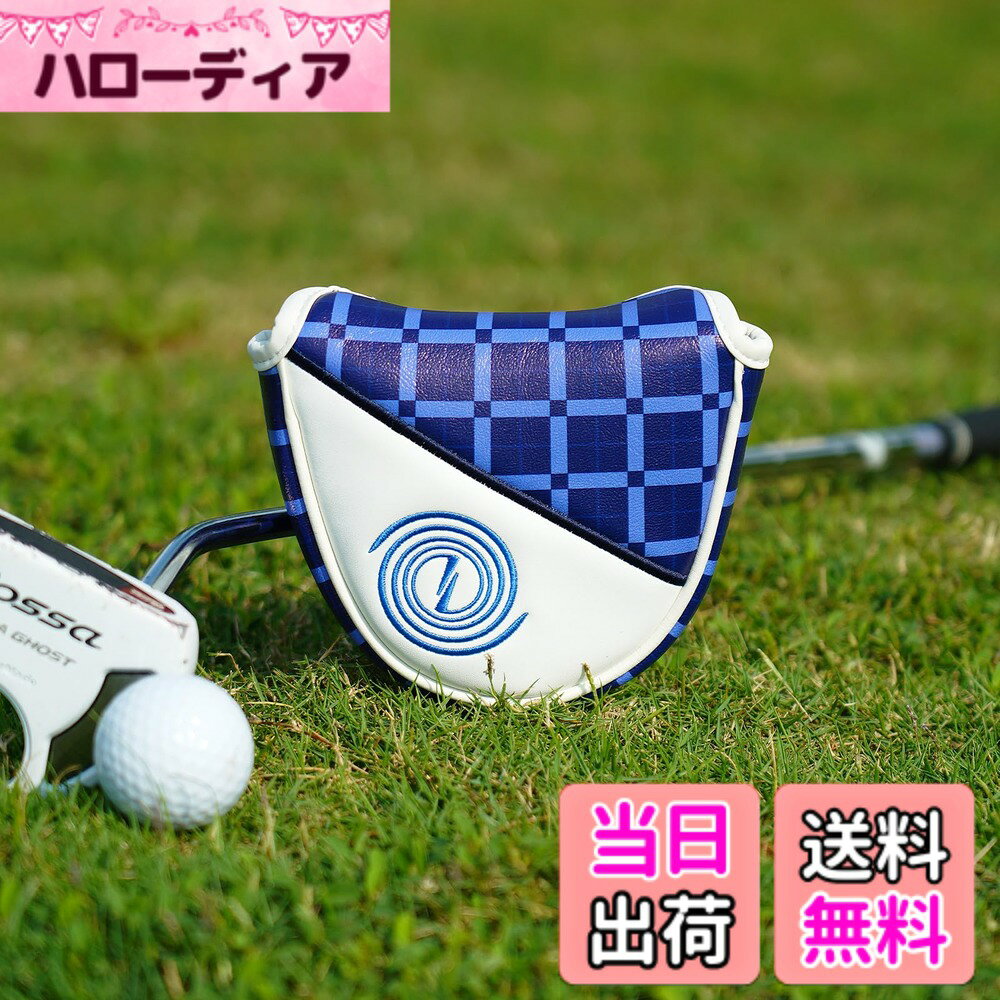 商品情報商品の説明主な仕様 ヒールマレットパターに使うオデッセイパターカバーです。高品質のレザーで作られたパターカバーは丈夫で、防水性もあります。内側には十分な綿があり、大切なクラブを傷から守る。マグネットが付き、パターカバーの出し入れがとても簡単です。しっかりしていて縫制工芸、縫い目から裂けてくる心配がありません。