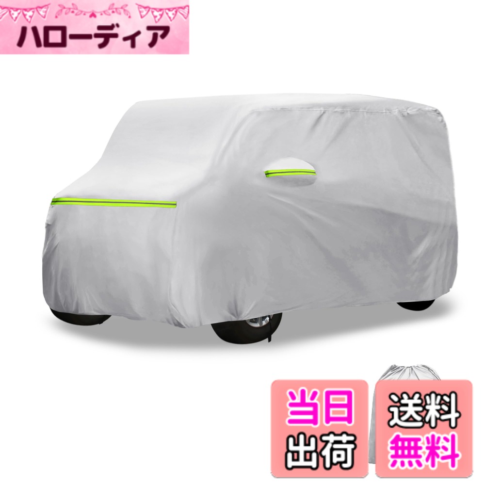 商品情報商品の説明主な仕様 【適合】Toyotaに対応 ルーミー用カーカバー【高機能デザイン】夜間の反射警告バー（蛍光グリーン）で駐車中の衝突リスクを低減。運転席ドアジッパーでカバーを外さずに簡単アクセス可能。耐風設計（最大風速20m/s対応）の風防ストラップと伸縮性ヘムで車体にしっかり固定され、強風でもズレません。【プロ仕様アップグレード素材】航空機級アルミフィルムと高密度綿の特殊複合材を採用！ダブルステッチ＆補強縫製で、極寒の雪にも猛暑の日差しにも完全対応。冬は保温性で雪を自然落下させ、夏は遮熱効果で車内温度上昇を最大30%抑制※（※当社比較試験による）。屋内/屋外を問わず、365日確実に愛車を保護します。【コンパクト収納セット】専用防水収納バッグ付き！カーカバーを簡単に折りたたんでコンパクトに収納可能（約A3サイズまで圧縮可）。トランクの隅にスッキリ収まり、持ち運びにも便利。突然の天候変化にもサッと取り出せて、いつでも愛車を保護できます。【プロ級全天候シールド】航空機技術を応用した5層構造が、ほこり・大雪・落葉・豪雨・紫外線・鳥のフン・樹液など、あらゆる気象脅威から愛車を完全防 御。独自の耐候性テストをクリアした本格派カバーで、-30度の極寒から50度の炎天下まで、一年中変わらぬ保護性能を発揮します。