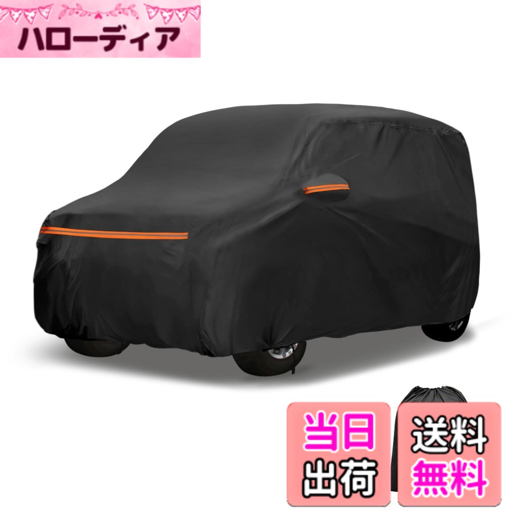 商品情報商品の説明主な仕様 【適合】Suzukiに対応エブリィワゴン用カーカバー【高機能デザイン】夜間の反射警告バー（蛍光オレンシ）で駐車中の衝突リスクを低減。運転席ドアジッパーでカバーを外さずに簡単アクセス可能。耐風設計（最大風速20m/s対応）の風防ストラップと伸縮性ヘムで車体にしっかり固定され、強風でもズレません。【プロ仕様アップグレード素材】航空機級アルミフィルムと高密度綿の特殊複合材を採用！ダブルステッチ＆補強縫製で、極寒の雪にも猛暑の日差しにも完全対応。冬は保温性で雪を自然落下させ、夏は遮熱効果で車内温度上昇を最大30%抑制※（※当社比較試験による）。屋内/屋外を問わず、365日確実に愛車を保護します。【コンパクト収納セット】専用防水収納バッグ付き！カーカバーを簡単に折りたたんでコンパクトに収納可能（約A3サイズまで圧縮可）。トランクの隅にスッキリ収まり、持ち運びにも便利。突然の天候変化にもサッと取り出せて、いつでも愛車を保護できます。【プロ級全天候シールド】航空機技術を応用した5層構造が、ほこり・大雪・落葉・豪雨・紫外線・鳥のフン・樹液など、あらゆる気象脅威から愛車を完全防 御。独自の耐候性テストをクリアした本格派カバーで、-30度の極寒から50度の炎天下まで、一年中変わらぬ保護性能を発揮します。