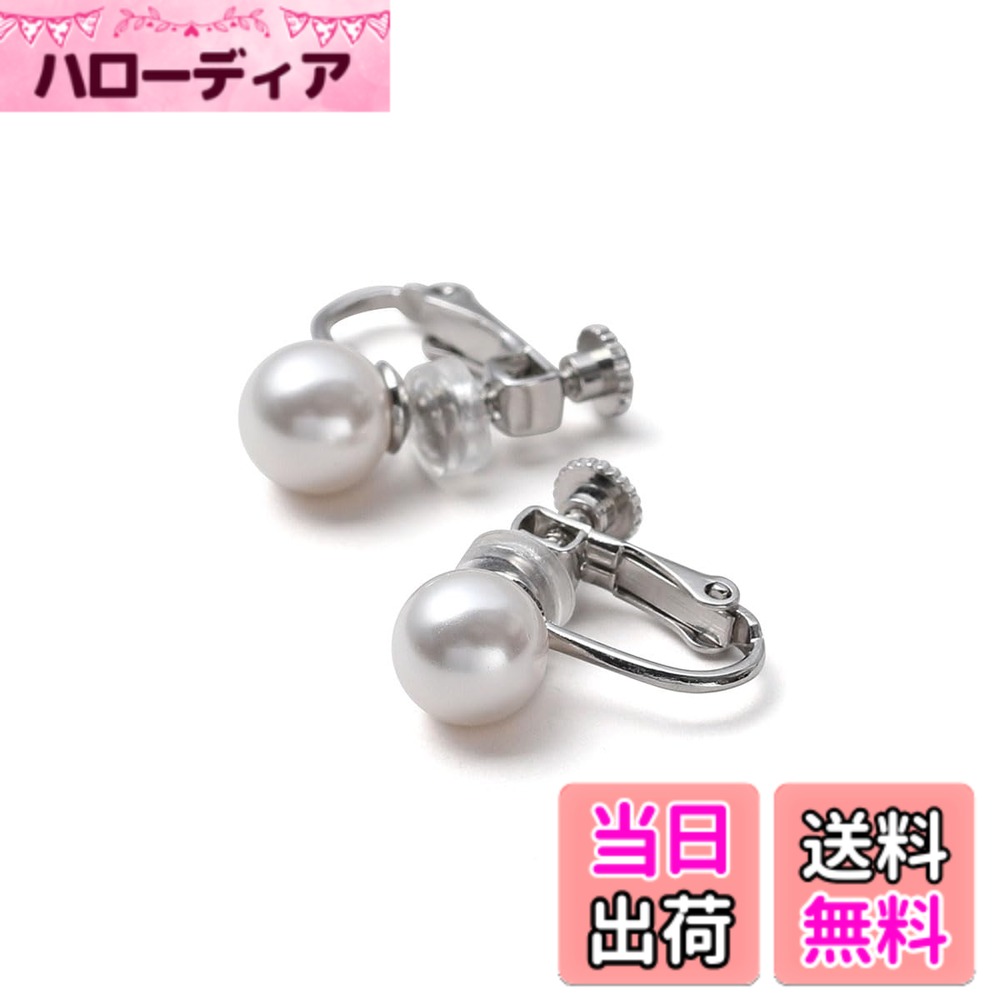商品情報商品の説明説明 VOTRE COUTUREは、高品質なパールジュエリーを専門の知識がなくても安心してお買い物いただけるように、という想いから誕生しました。 本真珠は収穫量や海外相場の影響を受けやすく価格変動が大きいため、良い真珠を選ぶには専門知識が必要とされるジュエリーです。 そこで真珠初心者の方でも安心してお選びいただけるよう、本真珠と見分けがつかないほどの品質と美しさを持つクリスタルパールを使用したパールジュエリーをお届けしています。 当社では自社工房にて職人が一つ一つ丁寧に製作し、撮影から商品ページ制作まで一貫して行っています。 無駄なコストを抑えながら、お客様の立場に立ったものづくりと、修理などのアフターサポートを大切にしています。 安心して長くご愛用いただけるよう、サポート体制も整えております。 お困りの際はお気軽にお問い合わせください。 これまで多くのお客様にお選びいただき、レビューを通して温かいお声を頂戴してまいりました。 一つ一つのお声を大切にし、お客様の人生に寄り添うパールジュエリーになることを願っています。主な仕様 【女性らしさと品を高めてくれる真珠の輝き】 一つあると色んなシーンに活躍する真珠のイヤリング。本真珠のように輝くプレミアムなクリスタルパールです。【結婚式・入学式・卒業式に】 ナチュラルな輝きを目指して作られたパールイヤリング。照り・色・キズなど品質にこだわり、真円の真珠を用いています。【優しく耳をつつむイヤリング】 留め具部分が大きく開き、挟む幅を調節できるネジバネ式です。耳にあたる部分はシリコンでソフトにフィットします。【10年間の安心サポート】自社工房で丁寧に仕立てたパール製品には10年間の安心サポート付、期間内の修理は無料で承っております。商品到着後30日間はサイズ交換やイメージ違いによる返品も可能です。