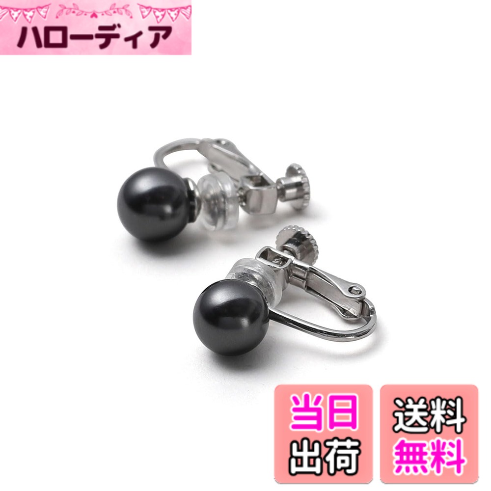 商品情報商品の説明説明 VOTRE COUTUREは、高品質なパールジュエリーを専門の知識がなくても安心してお買い物いただけるように、という想いから誕生しました。 本真珠は収穫量や海外相場の影響を受けやすく価格変動が大きいため、良い真珠を選ぶには専門知識が必要とされるジュエリーです。 そこで真珠初心者の方でも安心してお選びいただけるよう、本真珠と見分けがつかないほどの品質と美しさを持つクリスタルパールを使用したパールジュエリーをお届けしています。 当社では自社工房にて職人が一つ一つ丁寧に製作し、撮影から商品ページ制作まで一貫して行っています。 無駄なコストを抑えながら、お客様の立場に立ったものづくりと、修理などのアフターサポートを大切にしています。 安心して長くご愛用いただけるよう、サポート体制も整えております。 お困りの際はお気軽にお問い合わせください。 これまで多くのお客様にお選びいただき、レビューを通して温かいお声を頂戴してまいりました。 一つ一つのお声を大切にし、お客様の人生に寄り添うパールジュエリーになることを願っています。主な仕様 【女性らしさと品を高めてくれる真珠の輝き】 一つあると色んなシーンに活躍する真珠のイヤリング。本真珠のように輝くプレミアムなクリスタルパールです。【結婚式・入学式・卒業式に】 ナチュラルな輝きを目指して作られたパールイヤリング。照り・色・キズなど品質にこだわり、真円の真珠を用いています。【優しく耳をつつむイヤリング】 留め具部分が大きく開き、挟む幅を調節できるネジバネ式です。耳にあたる部分はシリコンでソフトにフィットします。【10年間の安心サポート】自社工房で丁寧に仕立てたパール製品には10年間の安心サポート付、期間内の修理は無料で承っております。商品到着後30日間はサイズ交換やイメージ違いによる返品も可能です。