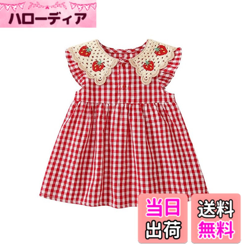 【送料無料】[Baby koi] ガールズ服長袖襟付き半袖ワンピース女の子夏服子供バースデー通園服キッズ贈り物ギフトフォト用 色：レッド、サイズ：100