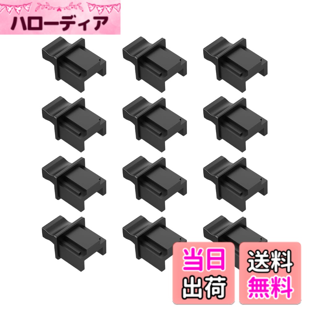 Mikankawa LANポート RJ45 ダストプラグ ハンドル付きタイプ 12個入り シリコーン材質 防塵 接続口劣化・接触不良防止 色：ブラック