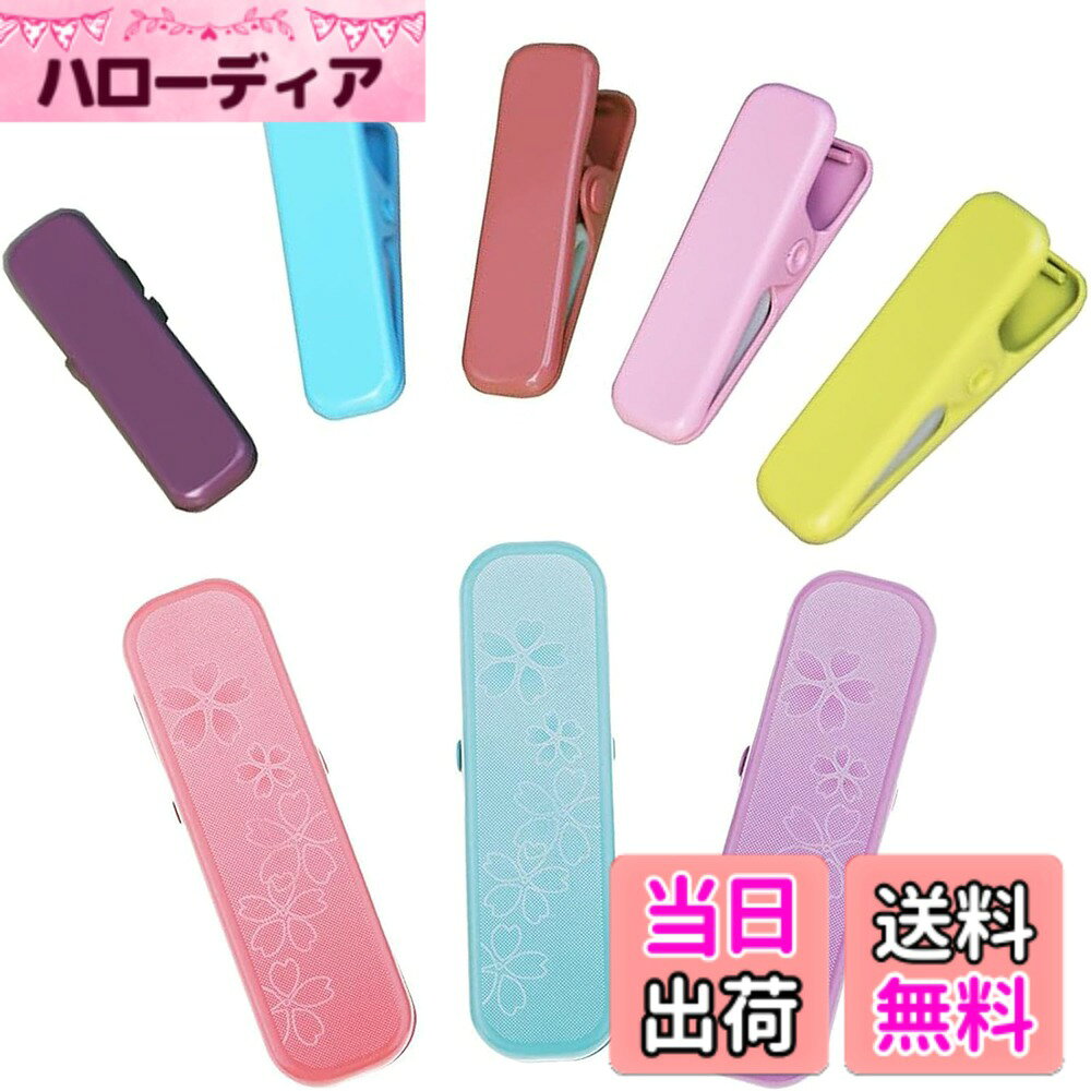 【送料無料】[TOuWA] 着物クリップ 8個セット 着付け ハンディクリップ 大小セット...