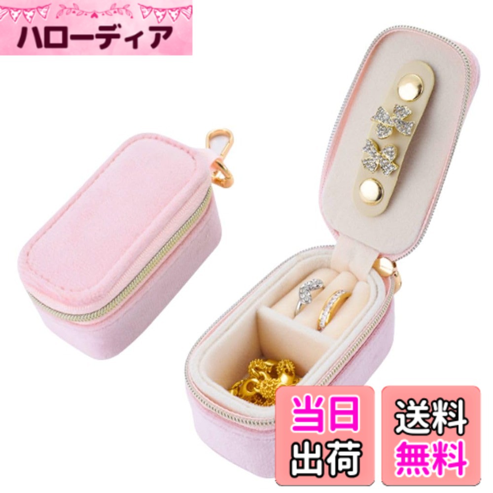 【送料無料】Rajjo ジュエリーケース ミニ コンパクト 仕切り アクセサリー 持ち運び用 色：ピ ...