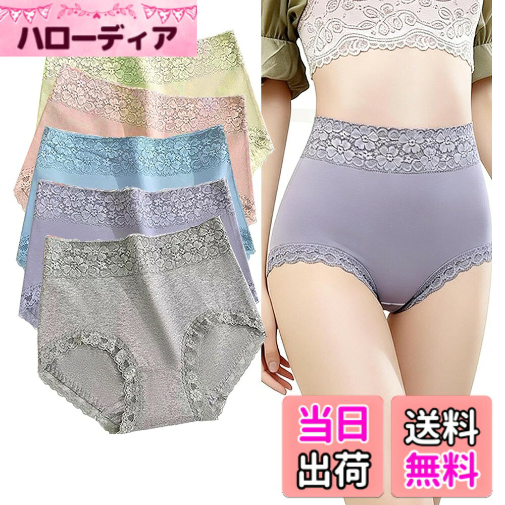 【送料無料】[Raefill] ショ—ツ レディース 綿100 サニタリーショーツ 吸水 パンツ シームレス レディースショ—ツ 深め 女性用下着 補正下着 パンティ 5枚 セット M 色：5枚セット hellodear-10455508 ハローディア楽天市場店 パッケージ画像