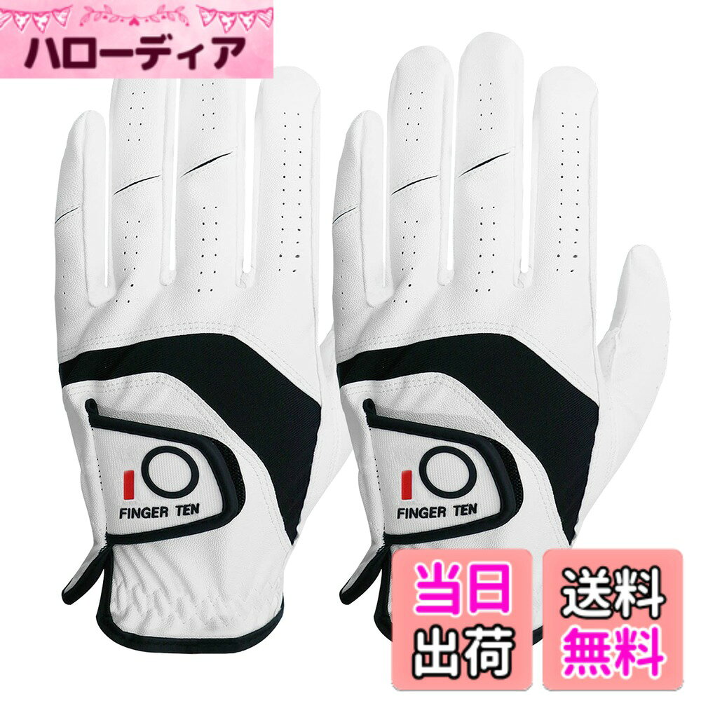 商品情報商品の説明主な仕様 P1.優れた素材の組み合わせ：天然皮革と合成皮革の組み合わせで、優れたフィット感と高耐久性を実現。天然皮革は高級感のある触感と優れたグリップ感を提供し、合成皮革は耐久性と性能を向上させます。brP2.強力グリップ:しっとりとしたスエード調の合成皮革と羊革で、強力なグリップ力を発揮。伸縮性のある素材により、幅広い動きが可能で、長時間のラウンド中の疲れを軽減します。brP3.優れた通気性:穿孔デザインにより空気が循環し、汗の溜まりを防ぎ、暑くて湿度の高い状況下でもしっかりとグリップできます。手を涼しく乾燥した状態に保ちます。brP4.優れたフィット感:柔らかく伸縮性に優れた合成皮革とニット素材の採用で、グリップ時の手にフィット。素材の組み合わせにより、適切な摩擦力が得られ、スイング中に手がしっかりとクラブに固定されます。滑りをなくし、より正確なショットを実現しましょう。brP5.FINGER TENは、より良いスポーツ品を提供することで、スポーツシーンを支えていくことはもちろん、 スポーツの価値を活用した商品やサービスを開発し、日常生活にもその価値を積極的に広めていきます。また、商品について何か質問や問題があれば、いつでも遠慮なくご連絡ください。