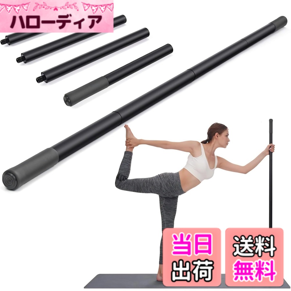 プロップストレッチバー b0f3jl1q8s00.jpg