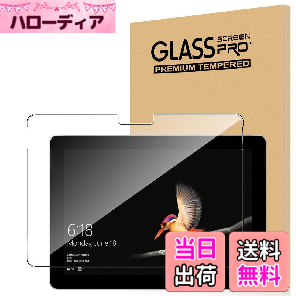 【送料無料】Greerass フィルム 高透過率 硬度9H 指紋防止 サイズ：Surface Go 対応 保護フィルム
