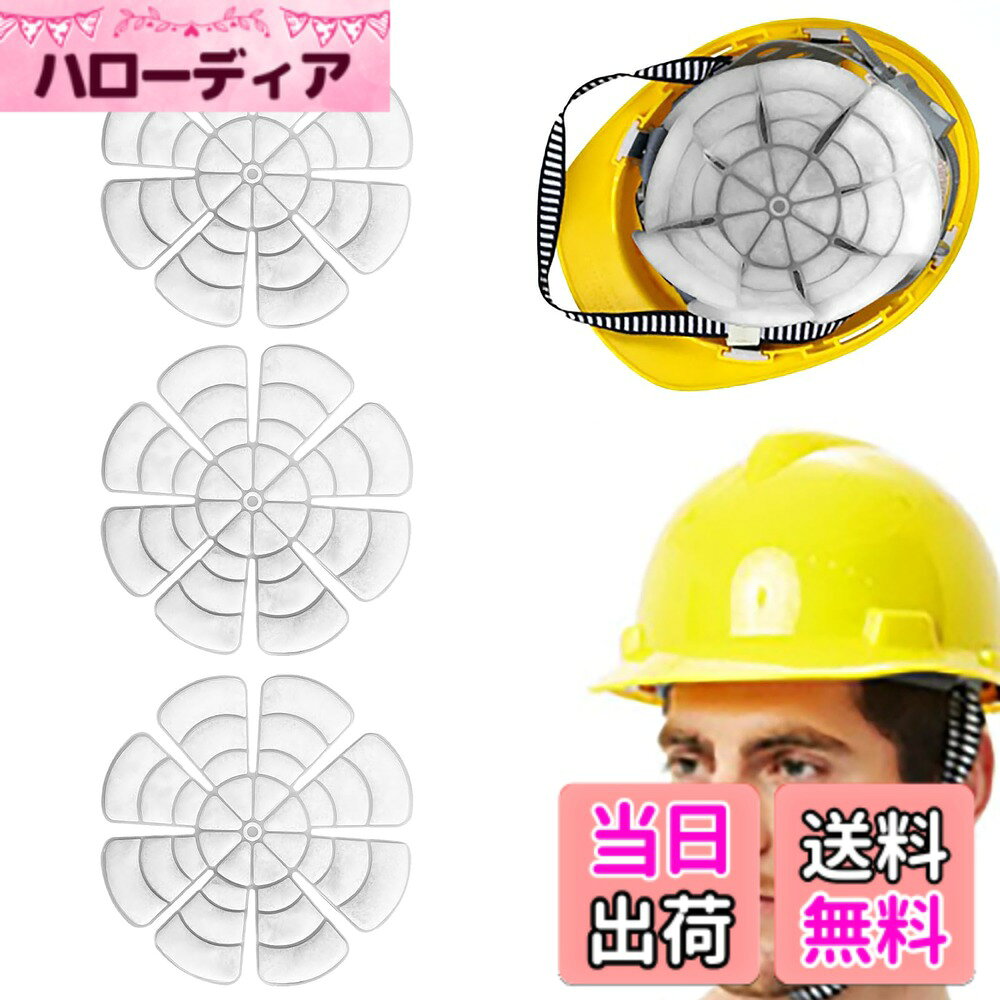 商品情報商品の説明Boono 作業用ヘルメット 冷却 クール ヘッドアイスパット 28度 自然凍結 頭 冷やす グッズ 熱中症対策 【ヘルメットの内部を冷却して気持ちい】 クール ヘッドアイスパットは、ヘルメットの内部の頭をひんやり冷却できるアイテム。夏の屋外作業時の熱中症対策に最適です。屋外で活動する際の必須の冷感グッズです。頭部を冷却し続け暑い日でもクールな感覚が続き、快適に過ごせます。 【28度以下で自然凍結】 ヘルメット内にセットできるサイズの保冷剤。冷蔵庫で約30分、冷凍庫で約20分で凝結。また、常温28度以下のところに置いているだけで自然に冷やすことができます。 複数個あれば屋外でもクーラーボックスとの併用で交互に使用することで長時間快適に過ごすことが可能です。 【繰り返し使用できる】 クール ヘッドアイスパットは28度以上の環境で液体化し、28度以下の環境でで固体へ変化します。使い捨てではないので、繰り返し使えて、お財布にも地球にも優しい商品です。 【屋外活動やスポーツにも最適】 「帽子 保冷剤 ヘッドアイスパット」は、ヘルメットや帽子の中に入れれば頭の形にフィットしお使い頂けます。 アウトドアやスポーツ、日常的な外出にピッタリ。様々なシーンで活躍し、暑い季節を快適に乗り切れます。 【ヘッドクール アイスパット 仕様】 ◎男女兼用フリーサイズ：長さ22x幅22x高さ0.5cm ◎重さ：約70グラム ◎素材：TPU ◎冷蔵庫で約30分、冷凍庫で約20分で凝結。約20分-40分程度冷たさが持続します。（※冷却時間や持続時間は環境により異なります。） ※モニターの環境により、色の見え方に若干差が生じる場合がございます。主な仕様 【ヘルメットの内部を冷却して気持ちい】 クール ヘッドアイスパットは、ヘルメットの内部の頭をひんやり冷却できるアイテム。夏の屋外作業時の熱中症対策に最適です。屋外で活動する際の必須の冷感グッズです。頭部を冷却し続け暑い日でもクールな感覚が続き、快適に過ごせます。【28度以下で自然凍結】 ヘルメット内にセットできるサイズの保冷剤。冷蔵庫で約30分、冷凍庫で約20分で凝結。また、常温28度以下のところに置いているだけで自然に冷やすことができます。 複数個あれば屋外でもクーラーボックスとの併用で交互に使用することで長時間快適に過ごすことが可能です。【ヘルメットの内部を冷却して気持ちい】 クール ヘッドアイスパットは、ヘルメットの内部の頭をひんやり冷却できるアイテム。夏の屋外作業時の熱中症対策に最適です。屋外で活動する際の必須の冷感グッズです。頭部を冷却し続け暑い日でもクールな感覚が続き、快適に過ごせます。【屋外活動やスポーツにも最適】 「帽子 保冷剤 アイスヘッド」は、ヘルメットや帽子の中に入れれば頭の形にフィットしお使い頂けます。 アウトドアやスポーツ、日常的な外出にピッタリ。様々なシーンで活躍し、暑い季節を快適に乗り切れます。【ヘッドクール アイスパット 仕様】 ◎男女兼用フリーサイズ：長さ22x幅22x高さ0.5cm ◎重さ：約70グラム ◎素材：TPU ◎冷蔵庫で約30分、冷凍庫で約20分で凝結。約20分-40分程度冷たさが持続します。（※冷却時間や持続時間は環境により異なります。） ※モニターの環境により、色の見え方に若干差が生じる場合がございます。