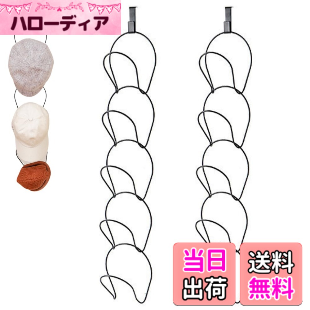 商品情報 商品の説明 主な仕様 【使用用途に合わせて自由に連結できる】ドアや壁にフックを簡単に取り付けられ、縦に連結できるハンガーです。使いたい個数で連結でき場所を取らず省スペースで使用できるため散らかりがちな帽子などの収納に便利なアイテムです。【帽子やマフラーの型崩れ防止】帽子やマフラーなど型崩れしやすいアイテムを収納することにより、保管時も大切なファッションアイテムを型崩れから守ってくれます。カバンや小物なども吊り下げることが出来るため家族全員で使える便利な収納アイテ【スペースの有効活用】壁などに吊るして使用できるため、壁面などのスペースを有効活用でき使わないときも邪魔になりません。玄関に設置しておけば外出時にサッと着用でき、帰宅後にもサッと収納できるため便利です。【商品内容】サイズ：5個連結時：長さ80cmx幅15.5cm、重量：870g、カラー：ブラック、数量：15個、S字フック付 # 【送料無料】RekiLife 帽子掛け 帽子ハンガー 吊り下げ 型崩れ防止 フック ハンガー シンプル 色：ブラック、サイズ：ブラック 10個 日々の生活の中で、帽子やマフラーなどの収納に困ったことはありませんか？特に、型崩れが心配で大切に保管しているアイテムほど、収納場所に苦労するものです。そんな悩みを解消するのが「RekiLife 帽子掛け」です。この商品を使えば、困りがちな帽子の収納をおしゃれに、かつ効率的に行えます。このハンガーは、ドアや壁に簡単に取り付けられ、さらに連結も自由自在。必要な数だけ連結することで、省スペースでの収納が可能になります。大切な帽子やマフラーを型崩れから守りながら、整頓された空間を手に入れられます。使わない時には壁に吊るしておけるため、場所を取らず、常にスッキリした空間を保つことができます。さらに、この商品はシンプルでスタイリッシュなデザインですので、インテリアとしても優れています。大切なアイテムを保護し、美しい暮らしを手に入れる一歩として、ぜひぜひお試しください。 ## 使いやすさを追求したデザイン 「RekiLife 帽子掛け」は、その設計が非常に使いやすいことで評判です。まず、一番の特徴は簡単に取り付けられる点。ドアや壁にフックを取り付けるだけで、あっという間に完了します。工具を使わずに設置できるため、女性でも簡単に扱えるのが嬉しいポイントです。手間をかけずにおしゃれな収納が実現できます。また、このハンガーは縦に自由に連結できるため、使いたい個数に応じて長さを調節できます。例えば、5個連結した場合は、全長80cmに。必要に応じて、連結する数を増減できるので、スペースに合わせた形での使用が可能です。狭い玄関や部屋でも有効に活用できるため、特に収納スペースが限られている方には最適な選択肢となります。さらに、使用を終えた帽子を簡単に掛けられるだけでなく、マフラーやカバンなども吊るせるため、家族全員で使える便利さも魅力です。毎日使うアイテムが整理され、必要なときにすぐに取り出せる環境が整うのは、大きな利点です。 ## 厳選された材料と高い耐久性 「RekiLife 帽子掛け」は、耐久性にもこだわっています。高品質な素材を使用することで、長期間にわたり使用できることを約束します。特に、帽子やマフラーなど型崩れしやすいアイテムを収納する際、しっかりとその形を保つためには耐久性が必要不可欠です。このハンガーは、絶妙なバランスで設計されており、最大870gまでの重量に耐えられます。これにより、大きなハットや冬用のマフラーなど、厚手のアイテムでも安心して掛けることができるのです。また、ブラックのシンプルなカラーはどんなインテリアにもマッチしやすく、生活空間を美しく飾ります。カラーを気にする必要がないため、事前にコーディネートを考える煩わしさも減少します。古くから使われているフック式の収納方法ですが、この製品はその進化版とも言えます。従来のものに比べて、新たな設計が加わっており、見た目にも優れた仕上がりを誇ります。 ## 家族全員に嬉しい省スペース収納 収納に関して最も困るのは、スペースの確保ではないでしょうか？家族が多い世帯や、子供が成長して物が増えてくると、ますますこの問題が深刻になります。「RekiLife 帽子掛け」はその点でも優れた効果を発揮します。帽子やマフラーなどを一つ一つ収納することを考えると、場所を取ってしまいます。しかし、このハンガーを利用すれば、壁やドアに吊るすことで全体のスペースを有効利用できます。使用しない時間は、壁面に掛けておくだけのシンプルな管理ができ、使用時には手経でサッと取り出せる点も魅力です。さらに、収納するアイテムの数に応じて自由に連結できるため、持っているアイテムの量に応じた個所を設けられます。例えば、夏には帽子を、冬にはマフラーをと季節に応じて役立てられます。この柔軟性が、暮らしをさらに便利にしてくれるのです。日々の生活を整えるためには、効率的な収納が不可欠であり、「RekiLife 帽子掛け」はその理想を体現しています。手軽に取り入れられる機能性を持ち、簡単に使用できるこの製品は、多くの家庭で重宝することでしょう。 ## まとめ - 「RekiLife 帽子掛け」は使いやすさとデザイン性を両立しています。 - 簡単に取り付けられ、縦に自由に連結可能で省スペースに配慮。 - 耐久性のある高品質な素材を使用し、型崩れを防ぎます。 - 家族全員で使用できるため、ストレスなく場所を有効活用。 - シンプルなデザインがどんなインテリアにもマッチします。 大切な帽子やマフラーをスマートに収納するための第一歩として、この商品をぜひご検討ください。快適な生活空間を手に入れましょう。