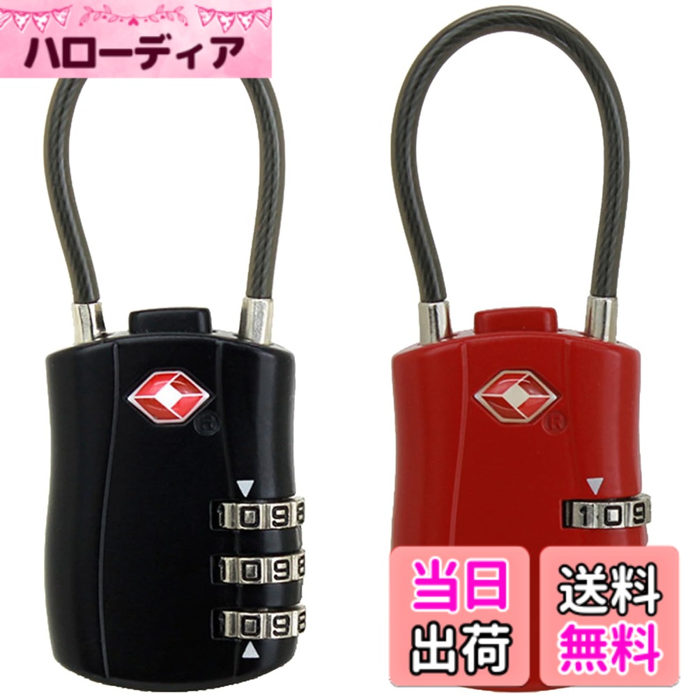 商品情報商品の説明パッケージ：2個 tsaロック 素材:鉛合金製で 色： 黒 赤 サイズ: 写真が示すように 特徴： 小型で持ち運びが簡単、スタイリッシュな外観、機能と装飾の完璧な組み合わせ 注意：それが正しく設定されていることを確認するためにあなたのアイテムをロックする前に、最初のテストをお勧めします。主な仕様 パッケージ内容: あなたは2個 tsaロック 3桁コンビネーションロックを優れた素材：3桁 暗証番号 ダイヤルロック 亜鉛合金製で、強度と安全性に優れています。編組の柔軟なスチールビニールで覆われたシャックル付きbrTSA承認済み：ダイヤル式南京錠によりTSA保安検査員は公式マスタキーを使用して荷物をロック解除し、検査することができます。空港検査には便利で、荷物の損傷も避けられる3つのダイヤル組せ：リセット可能な3ビットの南京錠 ワイヤーは鍵を必要とせず、1000個のユニークな組み合わせを設定できます。元のナンバーは0-0-0です。組み合わせは必要に応じて何度も変更することもできます多用途：ワイヤーロック 旅行便利なグッズ、スーツケース、ホステル、ジムロッカー、バックパック等に適用