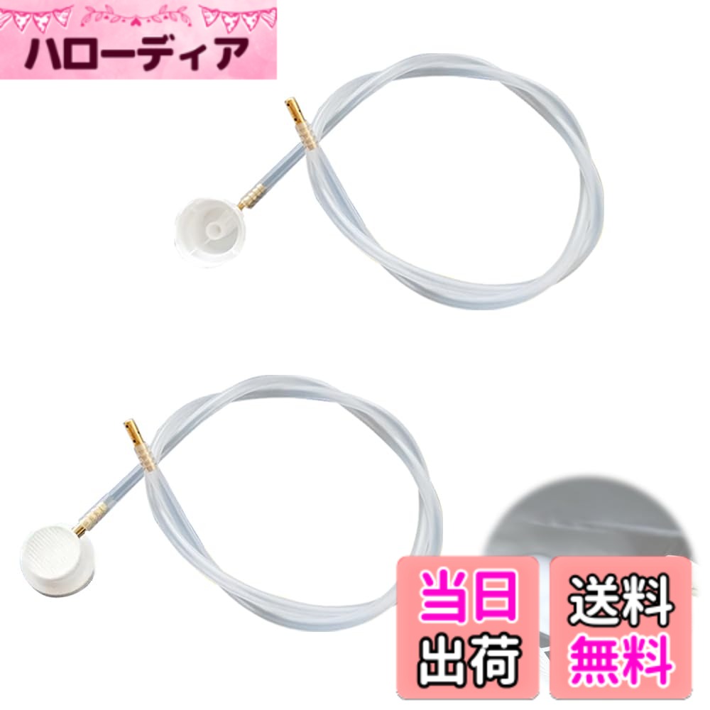 【送料無料】LYHMHAMY 360度延長ホース 2個セット エアゾール缶延長スプレーホース 再利用可能 エアロゾルノズル ロングノズル 多機能 長さ60cm 色：ホワイト、サイズ：60センチメートル