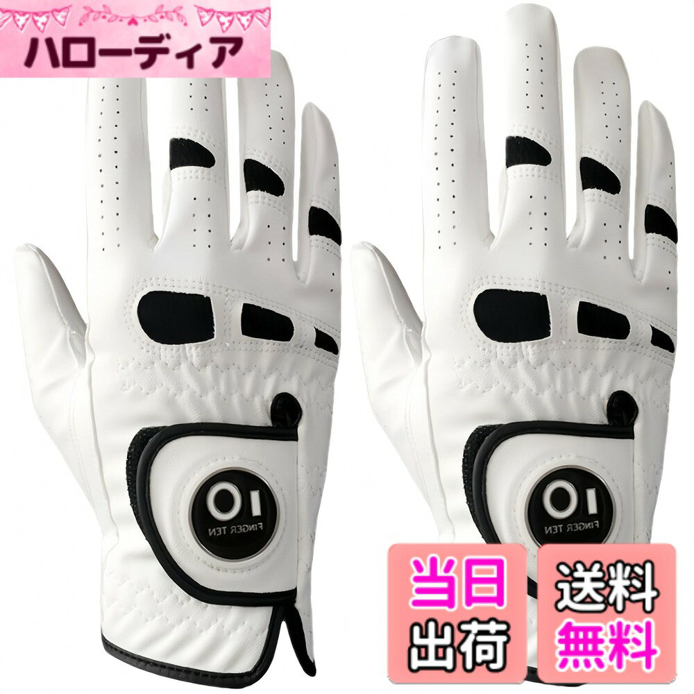 商品情報商品の説明主な仕様 P1.優れた素材の組み合わせ：天然皮革と合成皮革の組み合わせで、優れたフィット感と高耐久性を実現。天然皮革は高級感のある触感と優れたグリップ感を提供し、合成皮革は耐久性と性能を向上させます。brP2.強力グリップ:しっとりとした合成皮革と羊革で、強力なグリップ力を発揮。伸縮性のある素材により、幅広い動きが可能で、長時間のラウンド中の疲れを軽減します。brP3.優れた通気性:穿孔デザインにより空気が循環し、汗の溜まりを防ぎ、暑くて湿度の高い状況下でもしっかりとグリップできます。手を涼しく乾燥した状態に保ちます。brP4.優れたフィット感:柔らかく伸縮性に優れた合成皮革とニット素材の採用で、グリップ時の手にフィット。素材の組み合わせにより、適切な摩擦力が得られ、スイング中に手がしっかりとクラブに固定されます。滑りをなくし、より正確なショットを実現しましょう。brP5.FINGER TENは、より良いスポーツ品を提供することで、スポーツシーンを支えていくことはもちろん、 スポーツの価値を活用した商品やサービスを開発し、日常生活にもその価値を積極的に広めていきます。また、商品について何か質問や問題があれば、いつでも遠慮なくご連絡ください。