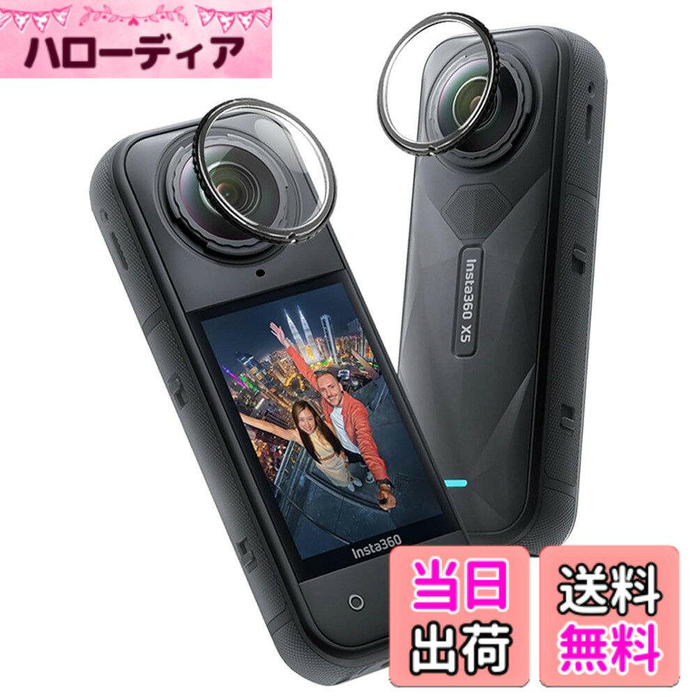 商品情報商品の説明主な仕様 【対応機種】Insta360 X5 レンズガード（注：9H硬度）【高透過率】高解像度の光透過、レンズの豊かな撮影色をはっきりと復元【耐衝撃】正確なフィット、隙間なし、防水、防塵、傷防止、パノラマレンズ、を効果的に保護します。レンズにフィットするデザインで、傷の心配はありません。スティックオンデザイン：デュアルレンズガードは密閉されており、簡単に脱落しません。 PC素材、安定性と耐久性、反射、迷光、ダブルレンズグループ、オールラウンドプロテクションを吸収できます。付属のツールを同梱されて、貼り付けも穴の位置をを合わせればピタッと付きます。取り付ける前に、保護フィルムをぜひ剥がしてください。