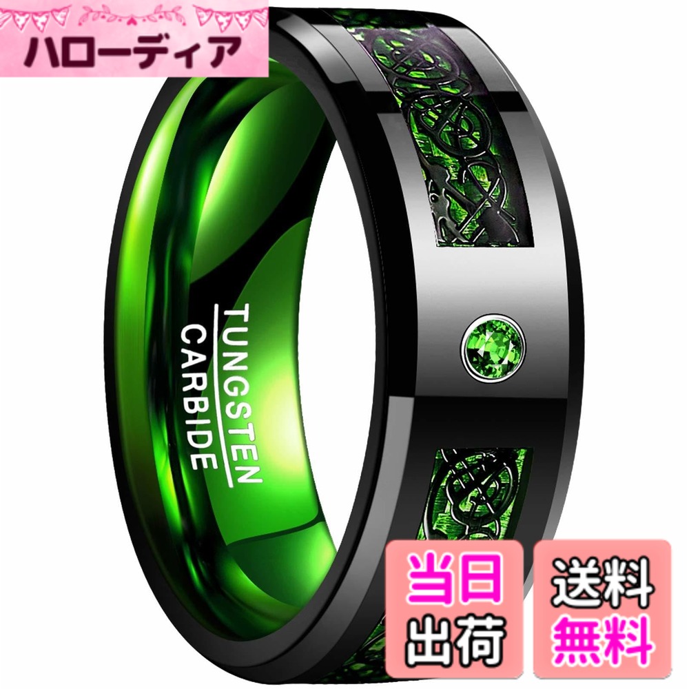 商品情報商品の説明主な仕様 【ドラゴンデザイン x カーボンファイバー】リング中央にはカーボンファイバー素材を使用し、その上に幻想的なドラゴン紋様をあしらった個性的なデザイン。独特の模様と光沢が組み合わさり、シンプルながらも存在感のあるリングに仕上がっています。【キュービックジルコニア装飾】リング表面にはキュービックジルコニアを配置し、光を受けるたびに美しく輝きます。カーボンファイバーとドラゴンデザインの組み合わせが、より華やかな印象を演出します。【高硬度タングステン素材】タングステンカーバイドを採用したリングは硬度が高く、傷が付きにくい素材として知られています。重厚感のある質感と美しい光沢が長く続き、日常使いのアクセサリーとして人気があります。【存在感のある8mm幅リング】リング幅約8mmのワイドデザインで、手元にしっかりとした存在感を演出。カジュアルスタイルやストリートファッションのアクセントとしてもおすすめのメンズリングです。【快適な装着感】リング内側は滑らかに仕上げられており、指当たりが良く快適な装着感。長時間着用しても違和感を感じにくく、普段使いのアクセサリーとしてお楽しみいただけます。