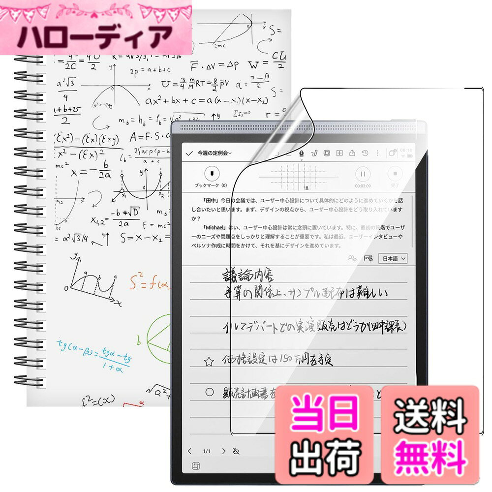 For Pad MO フィルム 強化ガラス サイズ：iFLYTEK AINOTE Air 2 対応 保護フィルム