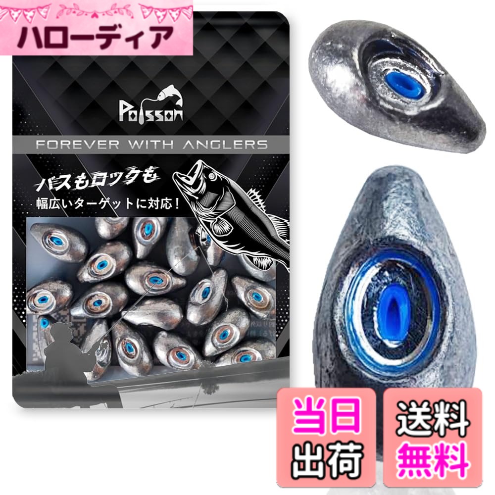 Poisson（ポアソン） 鉛 ティアドロップ型 フリーリグ フリリグシンカー 9バリエーション 34g 27g 23g 19.5g 13g 9.5g 6.5g 4.7g 3.3g 重り 色：シルバー、サイズ：13gx25個