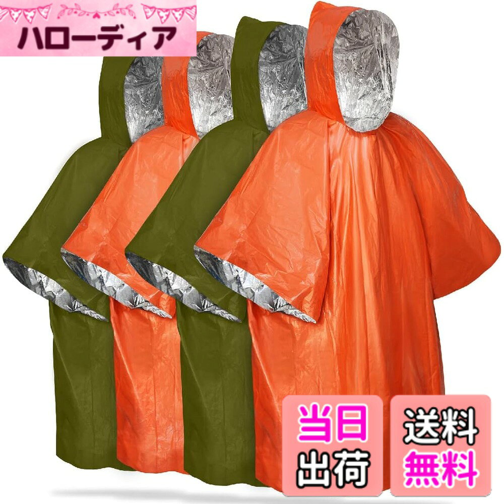 【送料無料】DIFEIUKI 緊急ポンチョ アルミポンチョ 4枚セット 防寒 防水 レインコート 断 ...