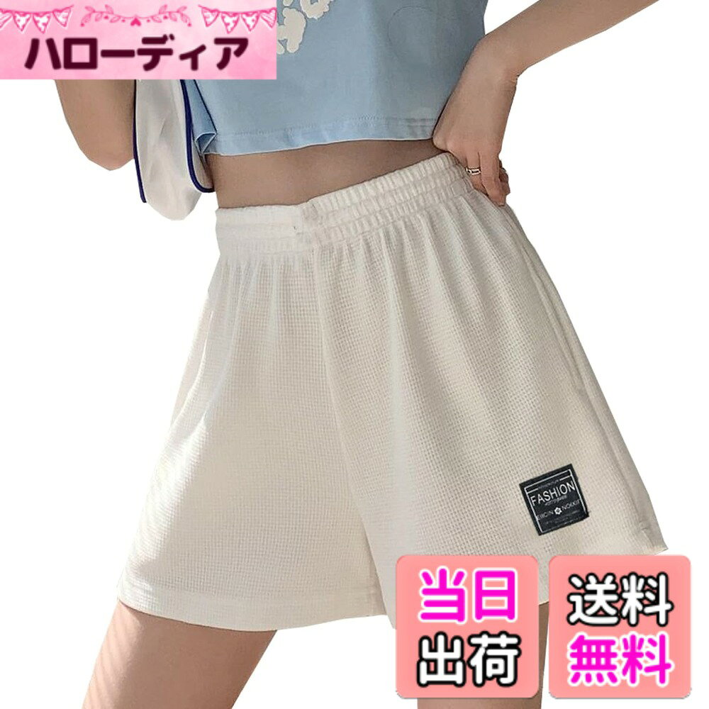 【送料無料】レディース ショートパンツ夏用 スウェットパンツ 短パン ワッフル レ...