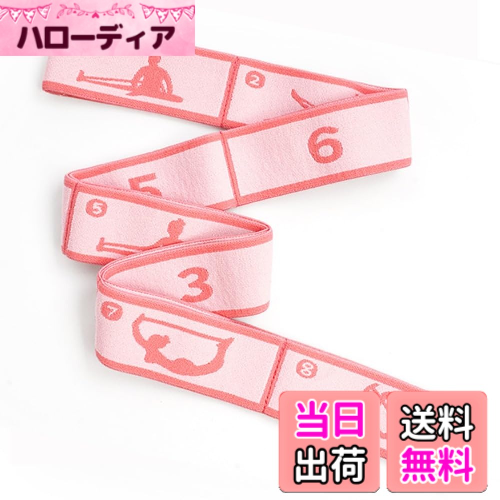 商品情報商品の説明1.【商品仕様】サイズ: 85*4 CM、カラー: ピンク 2.【8ループデザイン】当社のヨガエクササイズバンドは、8つの調節可能なループ、デジタルマーク、より深いストレッチ、怪我の予防、筋肉のリハビリテーション、柔軟性と可動域の拡大のためのプログレッシブデザインを備えています。多目的に使用できるヨガストラップで、上達を記録し、ヨガの練習を次のレベルに引き上げましょう。 3.【耐久性のある素材】ヨガストレッチバンドは綿とラテックスシルクで作られており、柔らかく、快適で強く耐久性があります。柔軟性があり、滑り止めの表面で安全にストレッチできます。高密度ニット、シームロックエッジステッチ、高い耐荷重性により、ストレッチ、理学療法、筋肉のリハビリに優れた強度と耐久性を提供します。初心者から経験者まで幅広くお使いいただけます、長時間使用しても安心です。 4.【使いやすい】軽量で持ち運びに便利で、簡単に洗えます。ジムや屋外でスポーツをする際に便利に持ち運びでき、いつでもどこでもストレッチエクササイズを行うことができます。 5.【幅広い用途】ラテン、バレエ、体操、全身運動、ピラティス、ヨガ、ウォーミングアップ、その他のダンスレッスンに適しています。ダンサー、スポーツ選手、リハビリ患者にとって、柔軟性は不可欠です。主な仕様 【商品仕様】サイズ: 85*4 CM、カラー: ピンク【8ループデザイン】当社のヨガエクササイズバンドは、8つの調節可能なループ、デジタルマーク、より深いストレッチ、怪我の予防、筋肉のリハビリテーション、柔軟性と可動域の拡大のためのプログレッシブデザインを備えています。多目的に使用できるヨガストラップで、上達を記録し、ヨガの練習を次のレベルに引き上げましょう。【耐久性のある素材】ヨガストレッチバンドは綿とラテックスシルクで作られており、柔らかく、快適で強く耐久性があります。柔軟性があり、滑り止めの表面で安全にストレッチできます。高密度ニット、シームロックエッジステッチ、高い耐荷重性により、ストレッチ、理学療法、筋肉のリハビリに優れた強度と耐久性を提供します。初心者から経験者まで幅広くお使いいただけます、長時間使用しても安心です。【使いやすい】軽量で持ち運びに便利で、簡単に洗えます。ジムや屋外でスポーツをする際に便利に持ち運びでき、いつでもどこでもストレッチエクササイズを行うことができます。【幅広い用途】ラテン、バレエ、体操、全身運動、ピラティス、ヨガ、ウォーミングアップ、その他のダンスレッスンに適しています。ダンサー、スポーツ選手、リハビリ患者にとって、柔軟性は不可欠です。