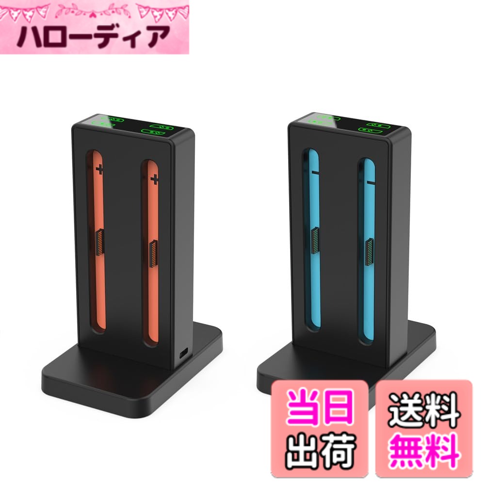 商品情報 商品の説明 商品の説明 本品はSwitch2対応 左右グリップ専用充電器で、Switch 2 対応 左右グリップを2組同時に充電することができます。ハンドルと充電クレードルは磁石が埋め込まれた構造になっており、ハンドルと充電クレードルが密接な組み合わせになるように設計されています。製品の上部には4つの充電ランプがあり、各ハンドルの充電状態に対応しています。ハンドルが充電スロットに挿入されると、内蔵ブザーが「ビープ音」を鳴らし、正常に充電されます。内蔵ブザー、ハンドルが充電スロットに挿入されると、それは 「ビープ音 」を鳴らします。 製品仕様 材質：ABS 電源入力：TYPE-C 5V 1.5A グリップ充電電流：200mAx4 対応機種：Switch2対応 数量：1PCS サイズ: 8x 4x 16.7cm ご注意：本製品Switch2対応専用設計のため、他の機種には対応しておりません。 主な仕様 [Switch2対応ハンドルのために特別に設計] この充電器はABS材料で作られ、頑丈で耐久性があり、サイズは8x4x16.7cmで、コンパクトで持ち運びやすく、Switch2対応の左右両方のハンドルにぴったりフィットし、安定した充電を確保します。 [マグネット内蔵構造] ハンドルと充電クレードルにマグネットが内蔵されているため、ハンドルを充電クレードルに置くのが簡単です。 [複数グリップの同時充電] Switch2対応の左右グリップを2ペア（つまり4本）同時に充電でき、複数のグリップを同時に充電したいというユーザーのニーズに応え、時間とスペースを節約します。 [充電状況インジケーター] 製品上部に4つの充電インジケーターライトがあり、各インジケーターライトは1つのハンドルの充電状況に対応しています。 各ハンドルの充電状態をインジケータライトで視覚的に把握することができ、充電状況の管理・監視に便利です。 [ブザー警告] ハンドルが充電スロットに挿入され、正常に充電が開始されると、内蔵のブザーがビープ音を発します。 この機能により、ハンドルが充電を開始したことをユーザーに知らせ、誤用や充電漏れを防ぎます。 # 【送料無料】LICHIFIT Switch2対応 左右グリップ充電ドック 充電インジケータ付き小型グリップ4ウェイ充電器 ゲームを楽しむ中で、「充電が切れた」「充電器が足りない」といった悩みを抱えたことはありませんか？特に友人や家族と集まってプレイする際、十分な充電器がないと楽しさが半減してしまいますよね。そんなあなたに、この【送料無料】LICHIFIT Switch2対応 左右グリップ充電ドックを紹介します。 この充電ドックは、Switch2対応の左右グリップを同時に充電できるため、電池切れの心配なく快適にプレイを続けられます。また、充電状況を確認できるインジケーターランプも付いていますので、充電の状態を一目で把握できます。 家族や友人とゲームを楽しむ時間を増やし、ストレスフリーなプレイを実現するためにぜひご利用ください。この充電ドックがあれば、あなたのゲームライフがより豊かになること間違いなしです。 ## セットアップと使い方 この充電ドックは、Switch2対応の左右グリップ専用設計で、無駄な手間を省く使い方が特徴です。まず、充電ドックを電源に接続し、付属のType-Cケーブルを使用します。この時、ドックの設置場所はしっかりとした平面がベストです。充電器を使用する前に、グリップを清掃しておくとより快適に使用できます。 次に、左右のグリップを充電スロットに挿入するだけで充電が開始されます。ハンドルが正しくセットされると、内蔵ブザーがビープ音を鳴らし、充電が正常に行われていることを教えてくれます。これにより、充電漏れや誤充電の心配も軽減されています。 充電状況は、上部に設置された4つのインジケーターライトで確認可能です。各ライトはそれぞれのハンドルに対応しているため、どのハンドルが充電完了しているのかを一目で知ることができます。 また、この充電ドックはコンパクト設計になっており、8x4x16.7cmというサイズですので、持ち運びやすさも考慮されています。アウトドアでゲームをするときにも便利です。 ## デザインと素材 LICHIFITの充電ドックは、見た目にもこだわったデザインが魅力の一つです。シンプルな外観ながら高級感のあるマットな仕上げが施されていますので、リビングやゲームスペースに合わせやすいです。 使用されている素材はABS樹脂です。この素材は非常に頑丈で耐久性があり、長期間使用しても劣化しにくい特性を持っています。そのため、ゲーマーにとって必需品といえるでしょう。 また、ハンドルをしっかりと固定するために内蔵されたマグネット構造も特筆すべき点です。ハンドルをドックにセットする際、スムーズに装着できるように設計されています。 デザイン性だけでなく、実用性も兼ね備えているため、見た目を気にされる方にも安心してお使いいただけます。ゲームを楽しむだけでなく、おしゃれなインテリアとしても使える充電ドックです。 ## 競合商品との比較 市場には多くのゲーム機用の充電ドックが存在しますが、LICHIFITのSwitch2対応充電ドックは特に優れた特徴を持っています。まず、2組のグリップを同時に充電できる点が大きな利点です。他の製品は、通常一つのグリップしか充電できないことが多く、プレイスタイルに合わせて複数回充電しなければならない煩わしさがあります。 さらに、充電状況を確認できるインジケーターが付いているため、充電完了のタイミングを気にする手間が省けます。これは特に忙しい現代人には嬉しい機能です。 また、値段に関しても競合商品と比較して手頃であるため、コストパフォーマンスに優れています。高品質であるにもかかわらず、手に取りやすい価格設定となっています。 加えて、別売のケーブルが必要ない点もおすすめのポイントです。この充電ドックはType-Cケーブルが付属しており、すぐに使い始めることができます。資源の無駄もなく、環境に優しいといえるでしょう。 ## よくある質問 この充電ドックに関するよくある質問をいくつかピックアップしました。これから購入を考えている方にとって、少しでも不安を解消できれば幸いです。 Q: この充電ドックは他のゲーム機でも使用できますか？ A: 本製品はSwitch2専用に設計されているため、他のゲーム機では使用できません。 Q: 充電にかかる時間はどのくらいですか？ A: ハンドルの状態や使用する条件によりますが、おおよそ2?3時間でフル充電が可能です。 Q: 同時に何本充電できますか？ A: 左右のグリップを2ペア、合計4本を同時に充電できる設計です。 Q: どのようなトラブルが起こる可能性がありますか？ A: ごくまれに、ハンドルがうまく接続できない場合があります。この際は、一度取り外して再度セットをお試しください。 以上の質問を参考にして、安心してご購入いただければと思います。 ## まとめ - LICHIFIT Switch2対応充電ドックは、同時に4本のグリップを充電できます。 - インジケーターライトで充電状況が一目でわかります。 - ABS樹脂製で耐久性があり、コンパクトな形状も魅力です。 - 競合商品と比べてコストパフォーマンスが高いと評判です。 - Switch2専用設計のため、他の機種では使用できない点にご注意ください。 この充電ドックがあれば、ストレスフリーなゲームプレイが実現します。ぜひ、この機会にお試しください。