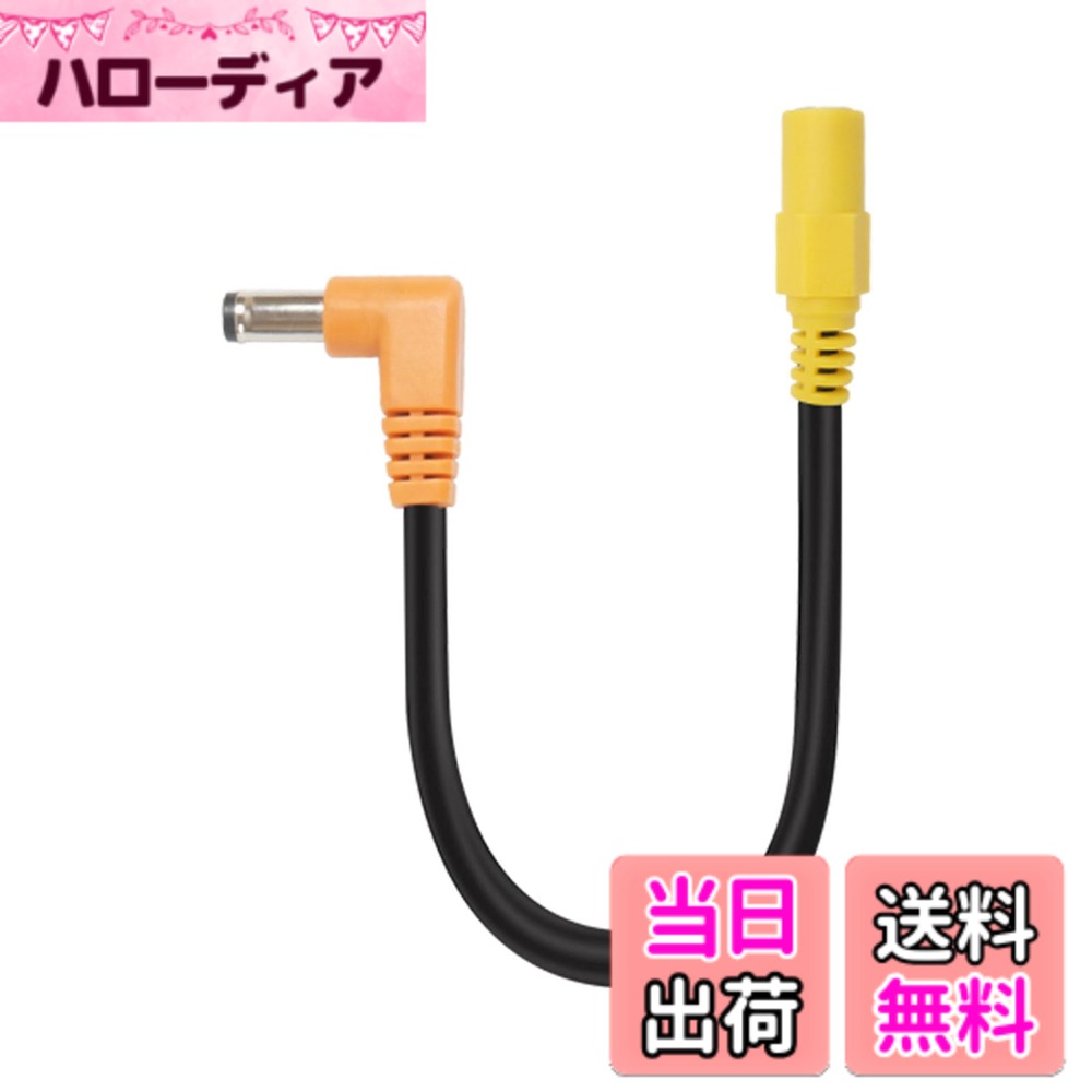商品情報商品の説明主な仕様 【用途・特徴】空調作業服 変換ケーブルで旧型バッテリーと新型ファンの間、また新型バッテリーと旧型のファンの間に互換性がありました。ご注意：本商品がBurtle（バートル）に互換性がありますが、バートル製造ではありません。【使用方法】DCケーブルのプラグオス側をバッテリーに接続し、プラグメス側をファンケーブルに接続します。【ご注意】1.B社旧型ファン(2021年以前）をB社の空調作業服バッテリー（2022年-2025年）で動作させる変換ケーブルを活用し、B社の2022年-2025年バッテリー（2022年-2025年:AC300 AC360 AC08 AC09）を活用し、B社旧型のファン（2021年と2021年以前:AC270 AC271 AC240 AC241 AC220 AC221 AC110 AC150 AC151）に給電する場合にはB社新型バッテリーの電圧が旧型ファンの定額電圧より高いので、変換ケーブルを利用する時にバッテリーの出力電圧を13V以下でご設定ください。電圧が高すぎるなら、ファンの寿命に影響を与えます。【ご注意】2.B社ファン(2022年-2025年)をB社の旧型バッテリー（2021年以前)で動作させるケーブルで、B社の旧型バッテリー（2021年と2021年以前 AC100 AC130 AC140 AC160 AC210 AC230 AC260）を活用し、B社ファン（2022年-2025年 AC270 AC271 AC240 AC241 AC220 AC221 AC110 AC150 AC151 AC310 AC311 AC370 AC371 AC08-1 AC08-2 AC09-1 AC09-2）に給電する場合にはB社 旧型バッテリーの電圧が新型ファンの定額電圧より低いので、変換ケーブルを利用する時にファンの最大風量に達しません。この点に対して気になるお客様はご遠慮させていただきます。【パッケージ内容＆】パッケージ内容：B社DC変換ケーブルx1、日本語取扱説明書x1、商品に1年間の期間がありますが、使用中に何か不具合があったら、ご連絡ください。
